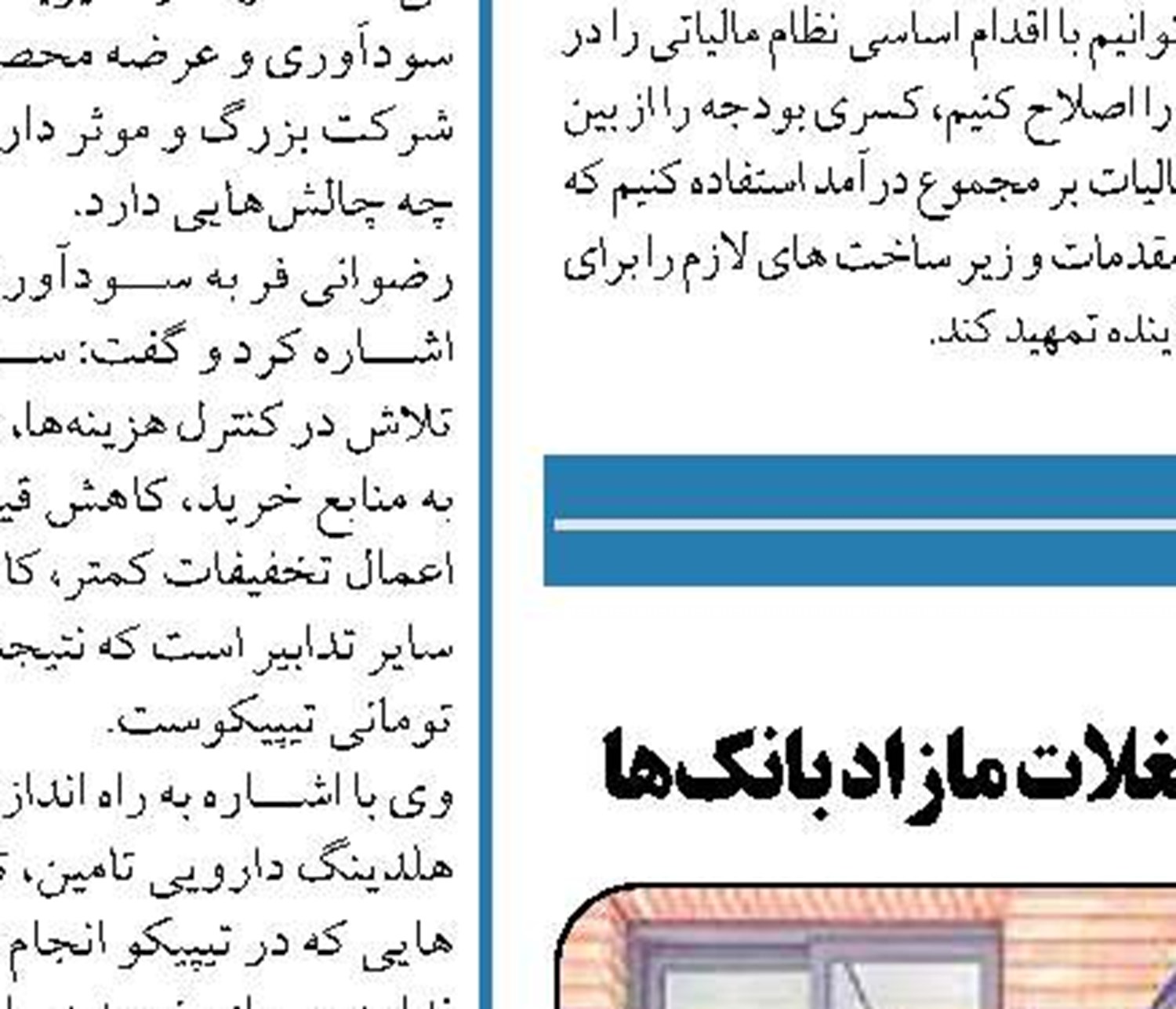  هزار میلیارد ریال تسهیلات برای واحدهای صنعتی  قزوین تخصیص یافت