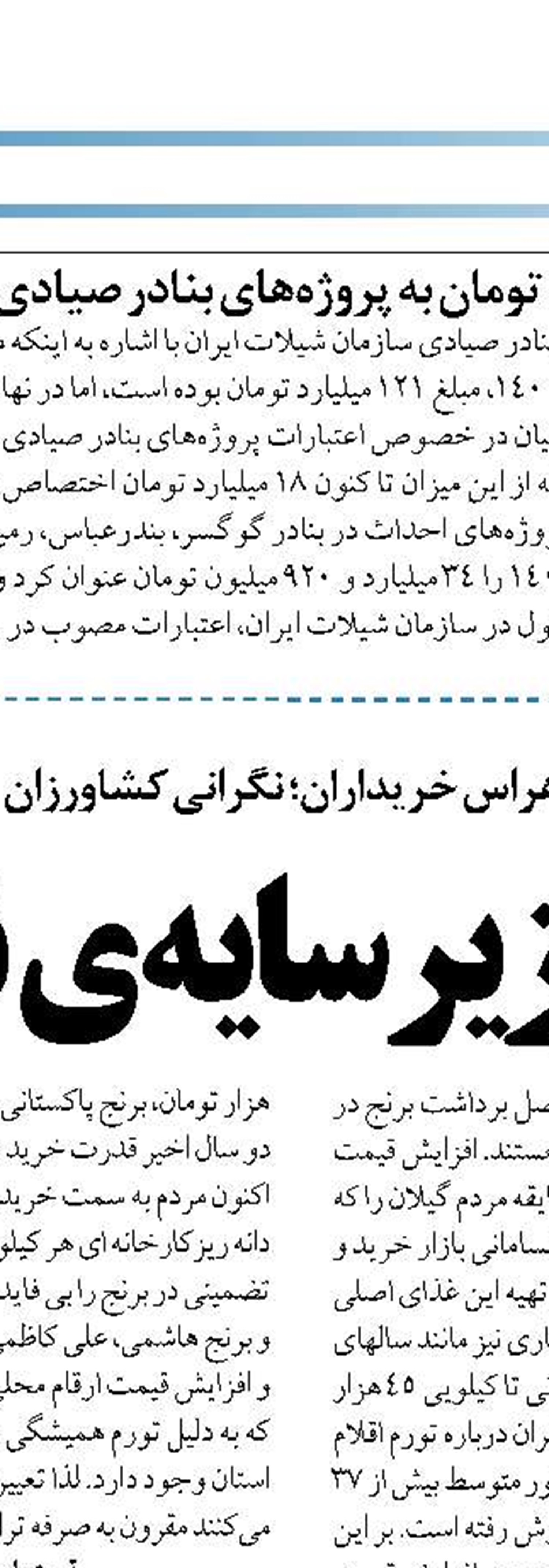قرارداد با اپراتور هندی بندر چابهار تغییر می‌کند