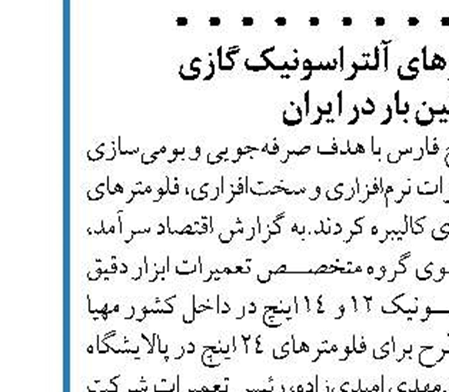  افزایش ۷۰ میلیون لیتر آب به ازای هر یک درجه افزایش دما در پایتخت