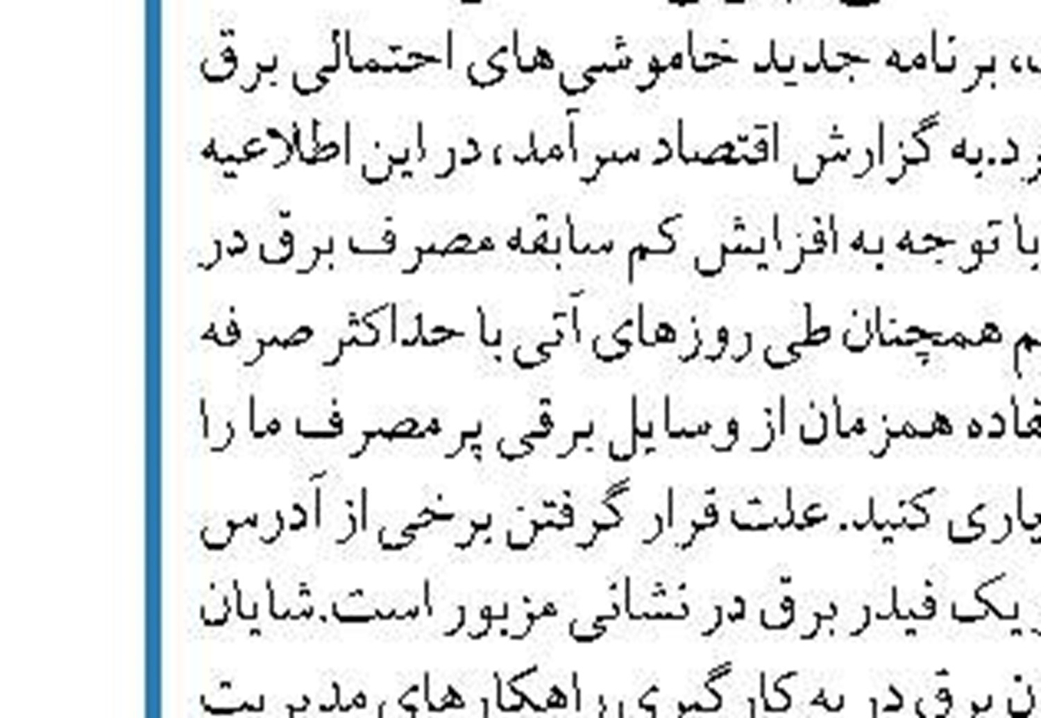 میانگین توزیع روزانه بنزین کل کشور  در تیر به ٩٠ میلیون لیتر رسید