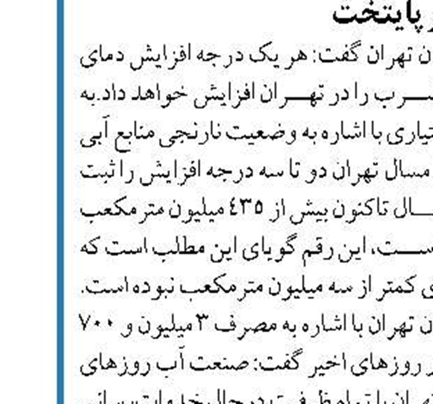 برای نخستین بار در کشور کالیبراسیون فلومترهای آلتراسونیک گازی انجام شد