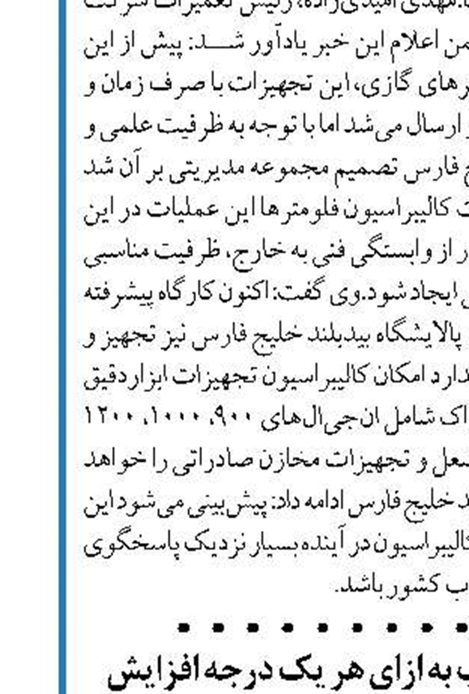تاکید بر واکسیناسیون فعالان عرصه تولید