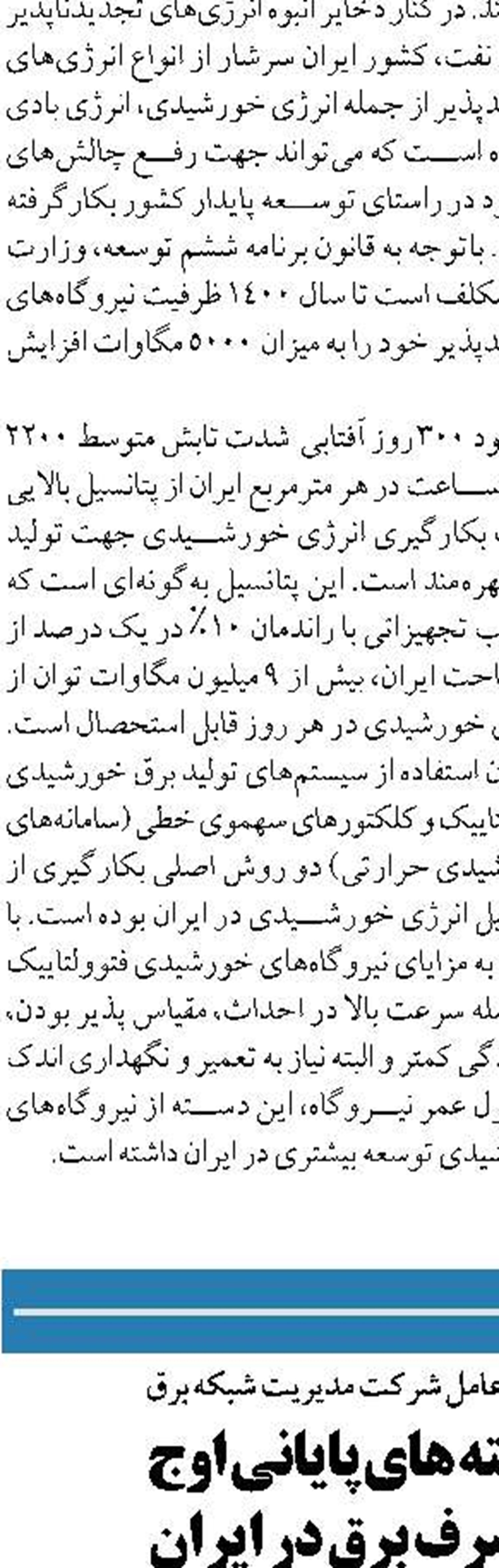 افزایش ۱۳۷ درصدی سودآوری پتروشیمی بندرامام