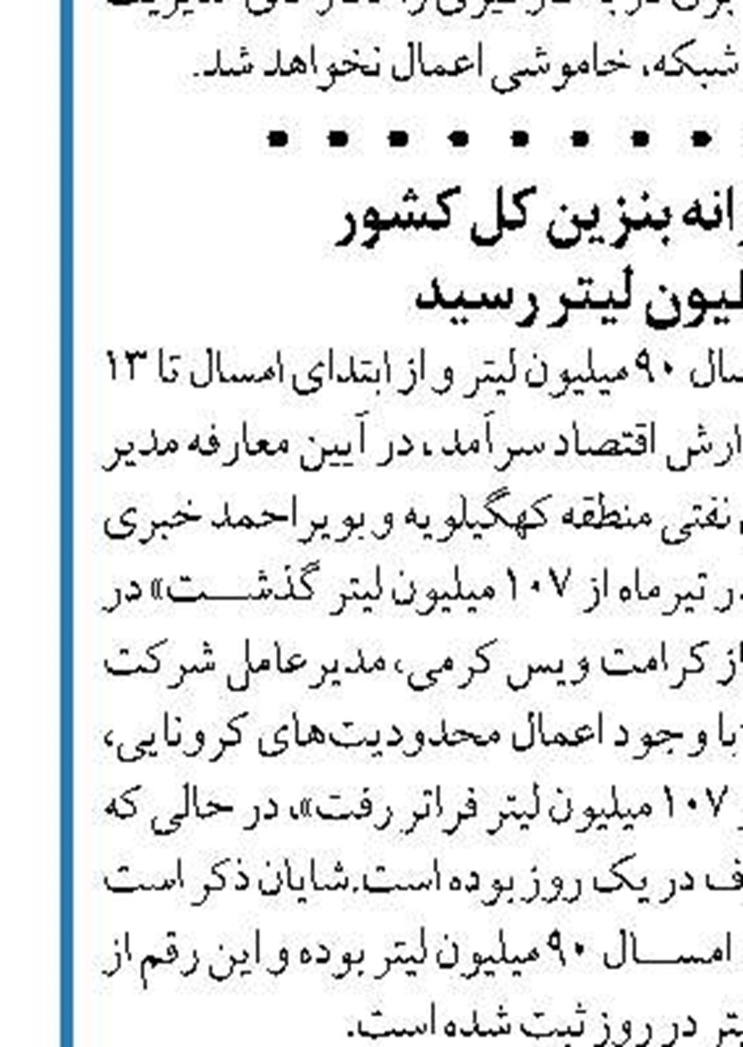  کالیبراسیون فلومترهای آلتراسونیک گازی  برای نخستین بار در ایران