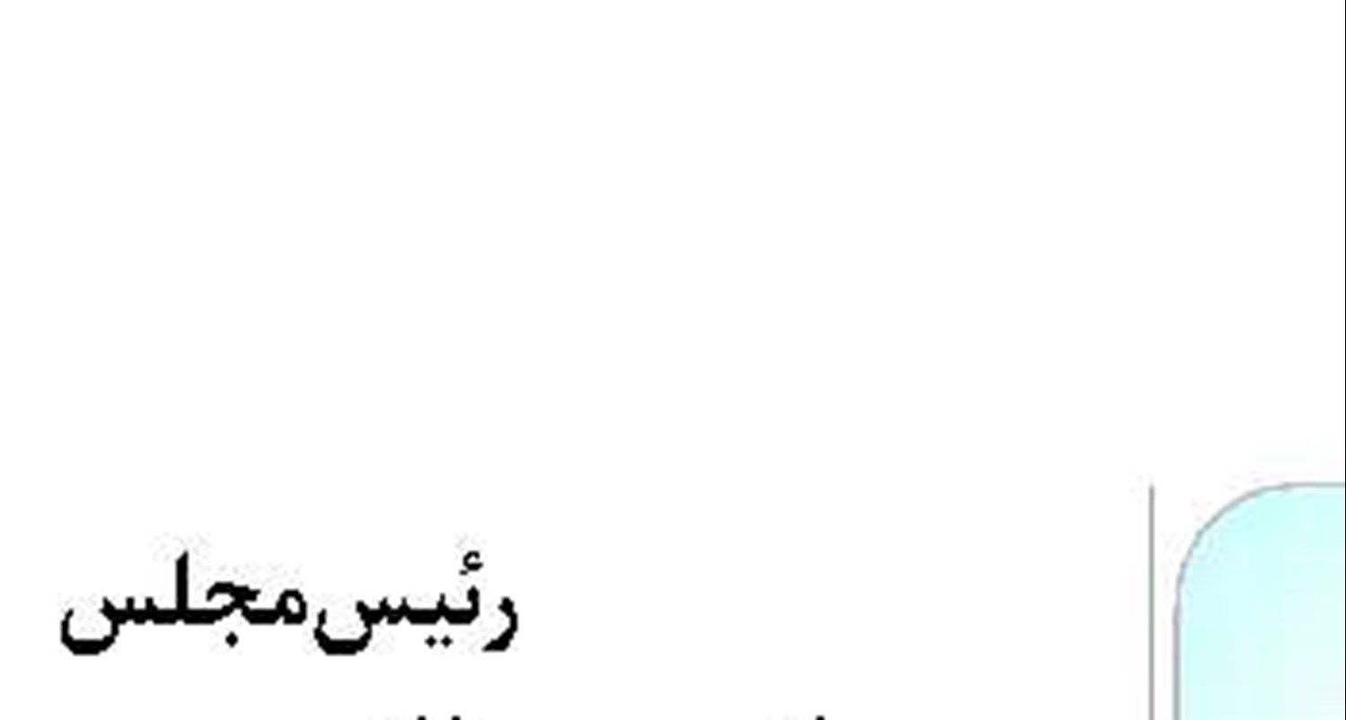 چالش‌های منابع آبی وطبیعی در ایران