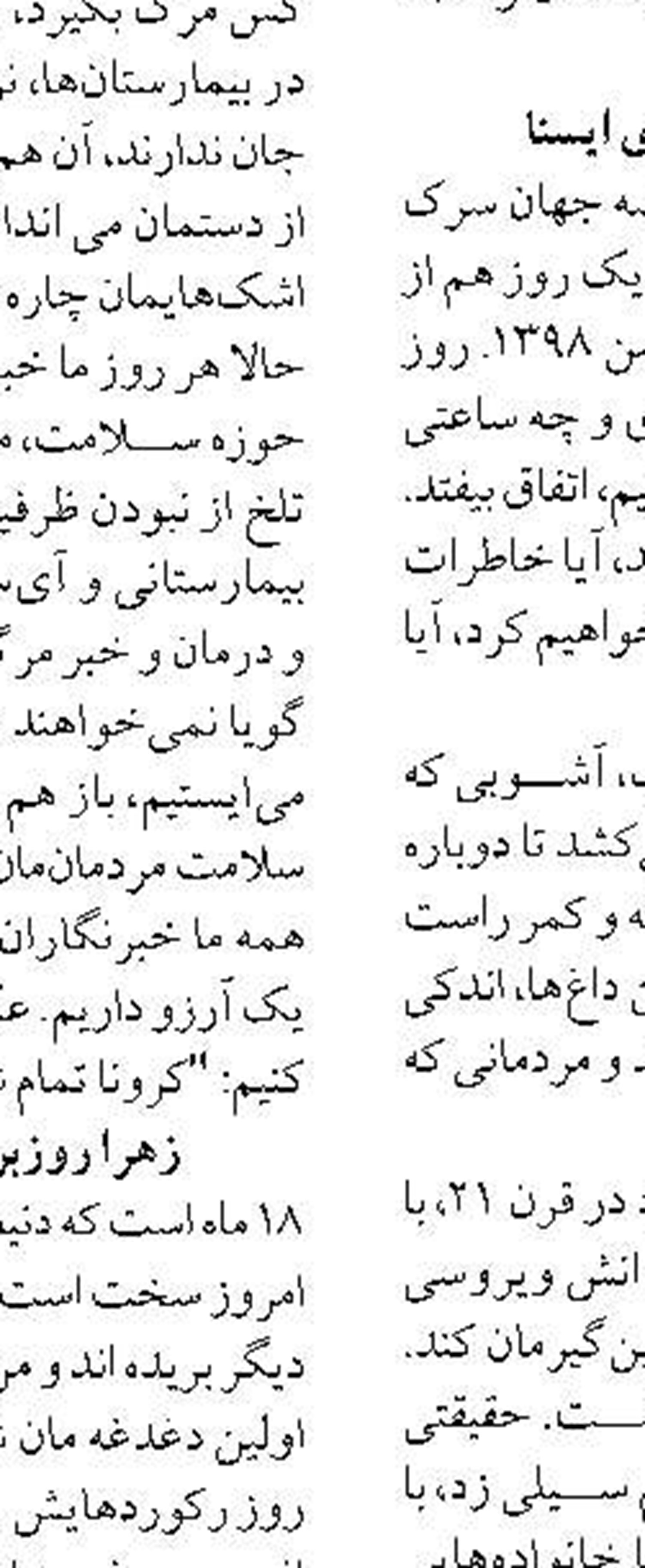آمادگی ایران برای تسهیل گفتگو‌های  بین الافغانی