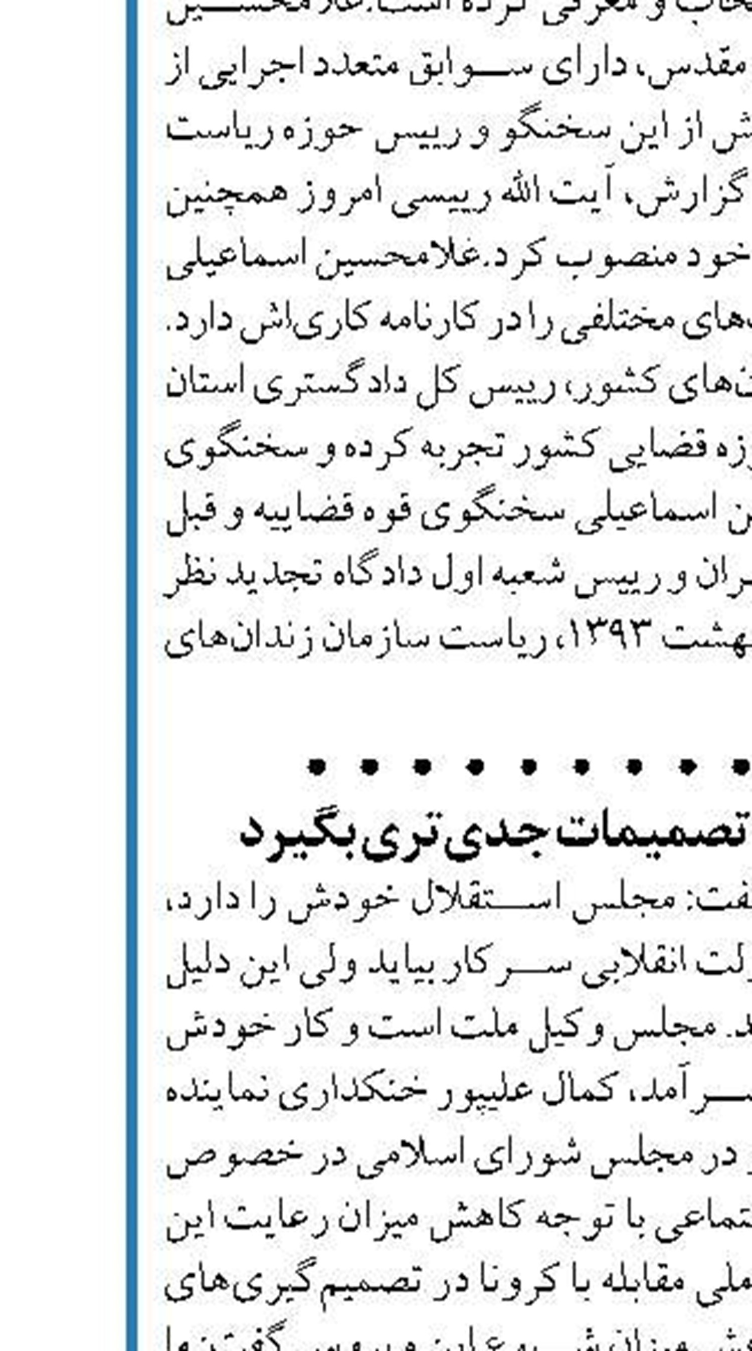 ستاد مقابله با کرونا باید تصمیمات جدی‌تری بگیرد