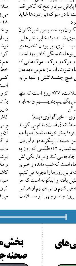 ضرر و زیان سلب اعتماد مردم از عدلیه قابل جبران نیست