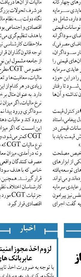 تخصیص به موقع ارز مورد نیاز واردات واکسن کرونا