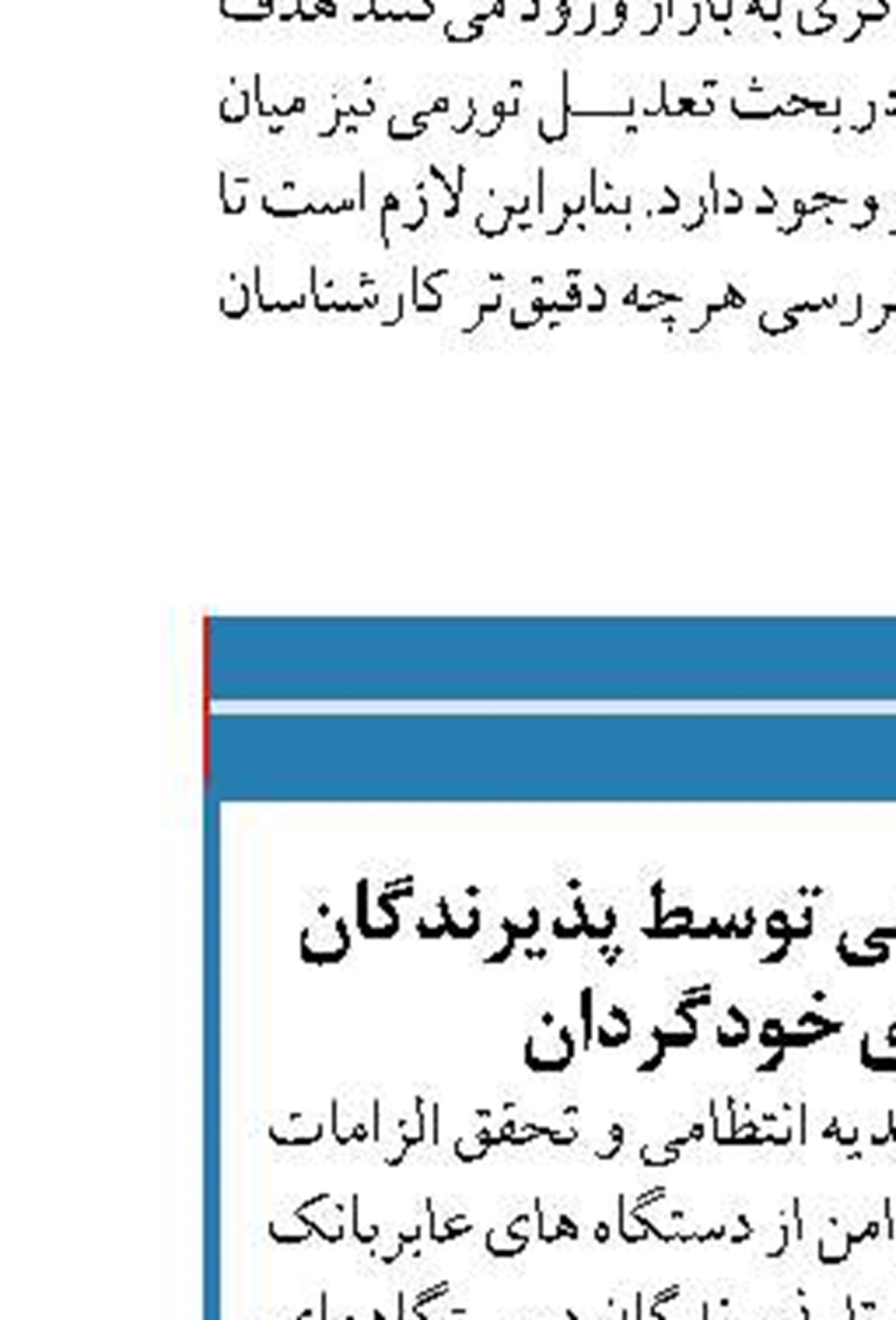 واکسیناسیون ۲۴۰ هزار کارمند  نظام بانکی ادامه دارد