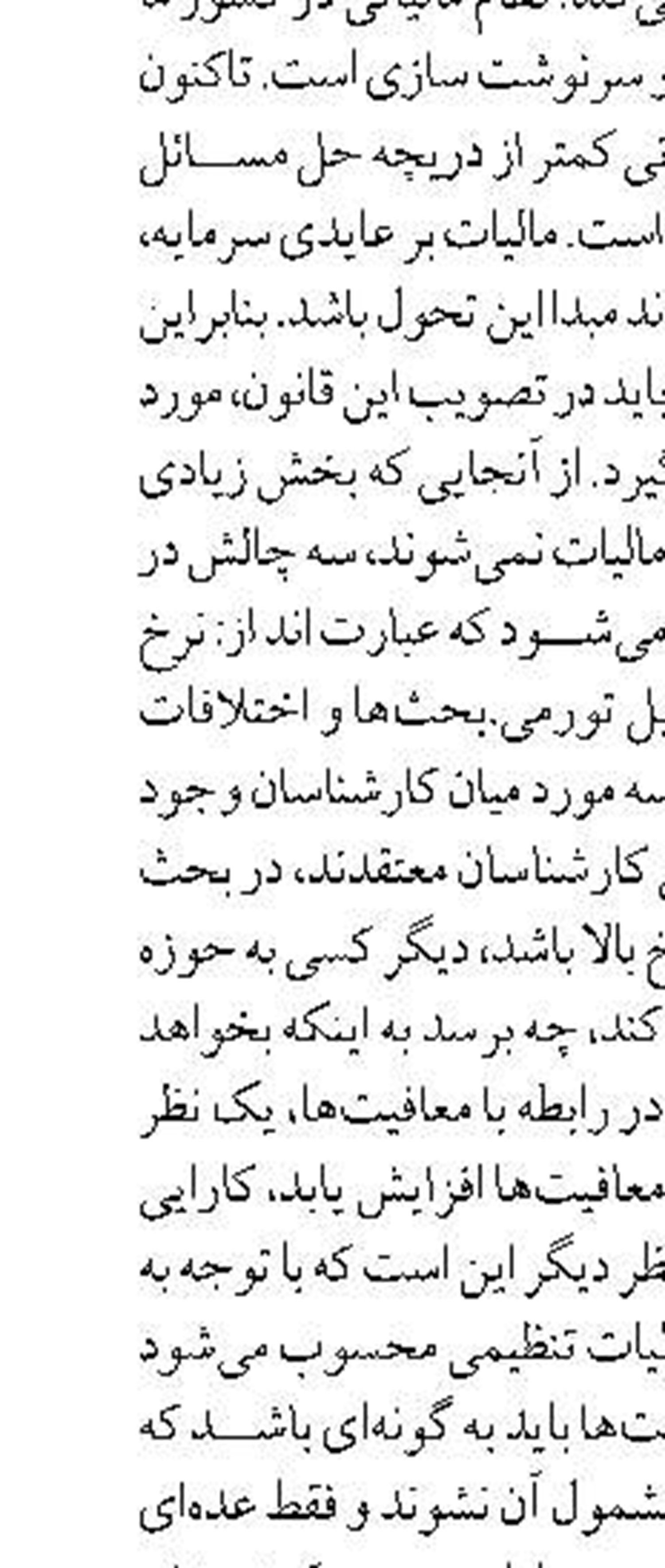 لزوم اخذ مجوز امنیتی توسط پذیرندگان عابربانک های خودگردان