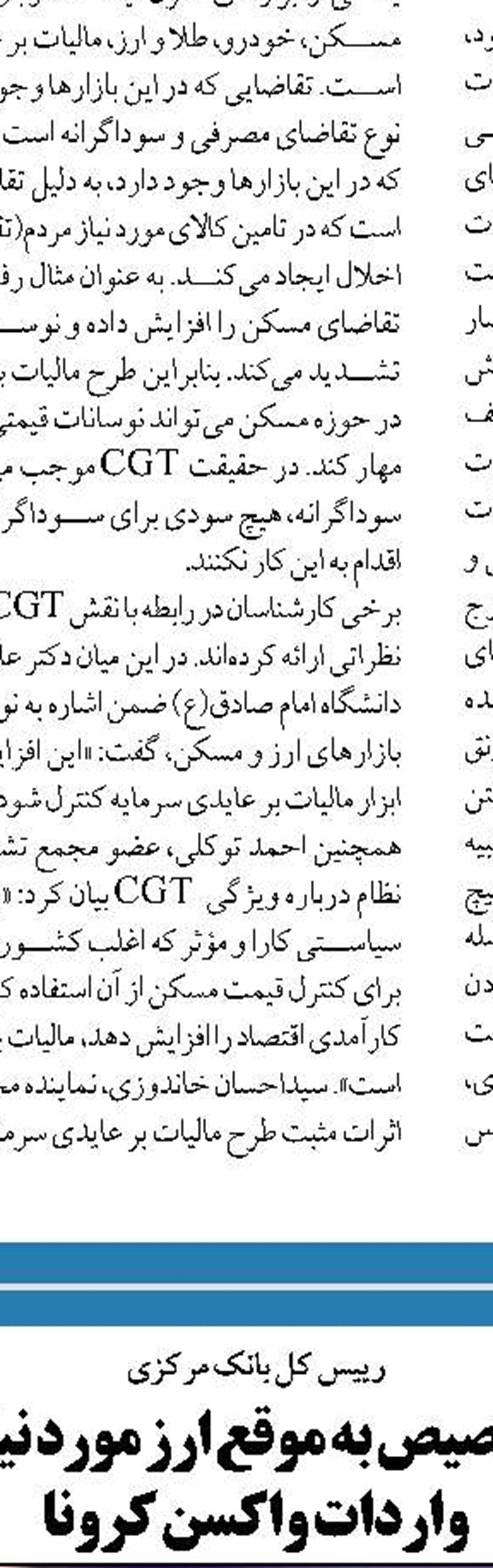 دانایی و توانایی دو مولفه اصلی کانون حسابرسان داخلی صنعت بیمه
