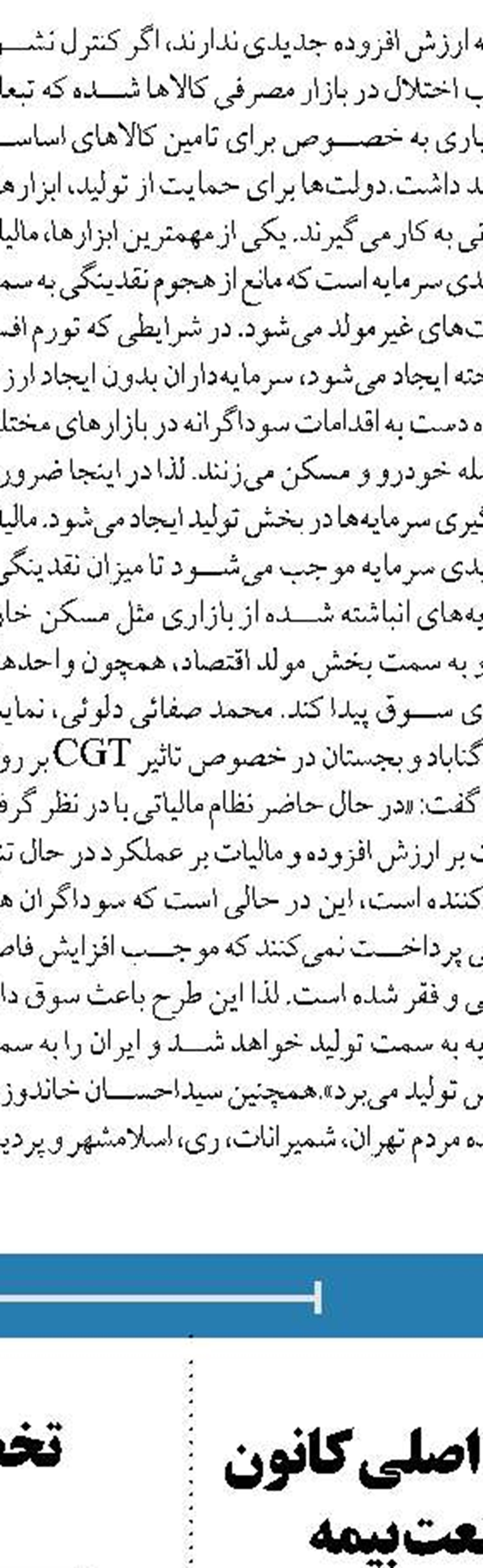  صندوق تثبیت می‌تواند نوسانات بازار را کاهش دهد