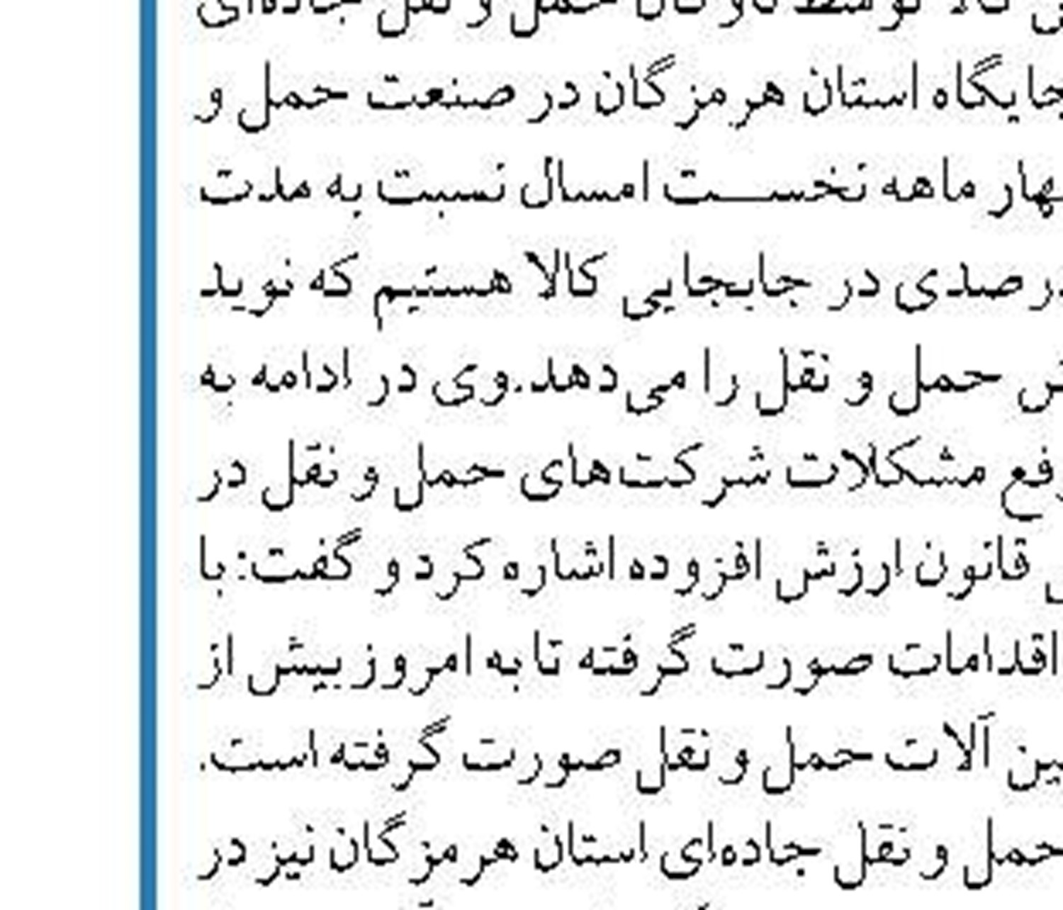 زاکانی به عنوان نوزدهمین شهردار تهران انتخاب شد