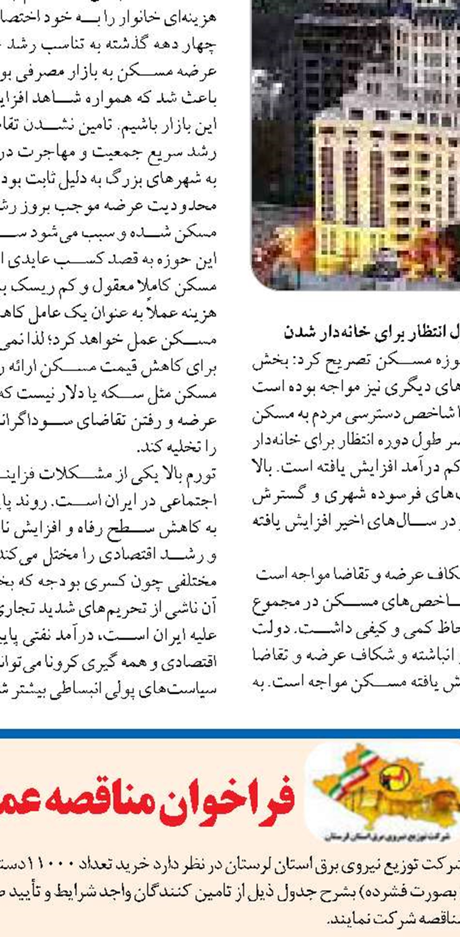 بانک ها پای خود را از ساختمان سازی بیرون بکشند