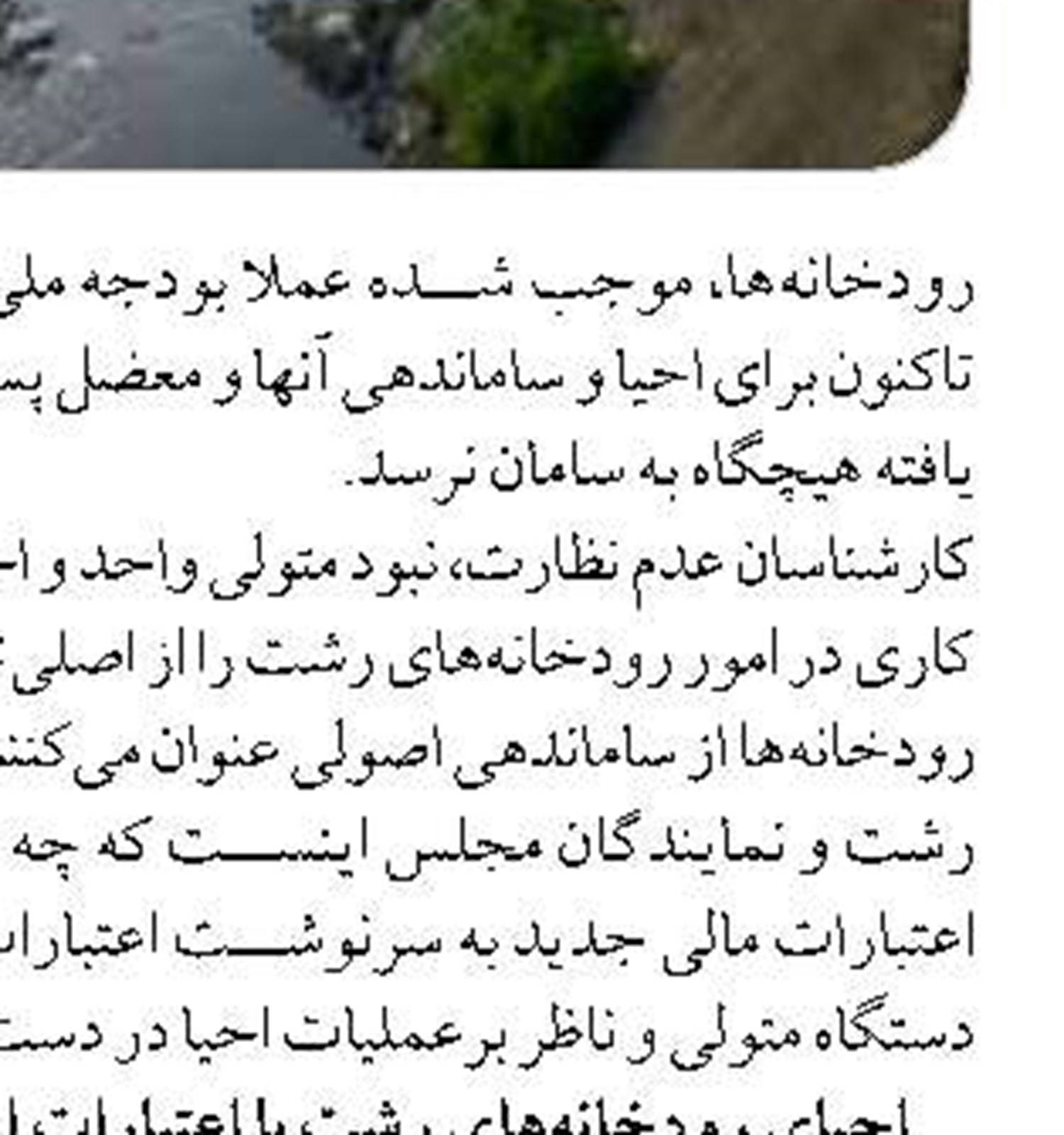 ایجاد تحول و پویایی ملی در عرصه اقتصادی کشور