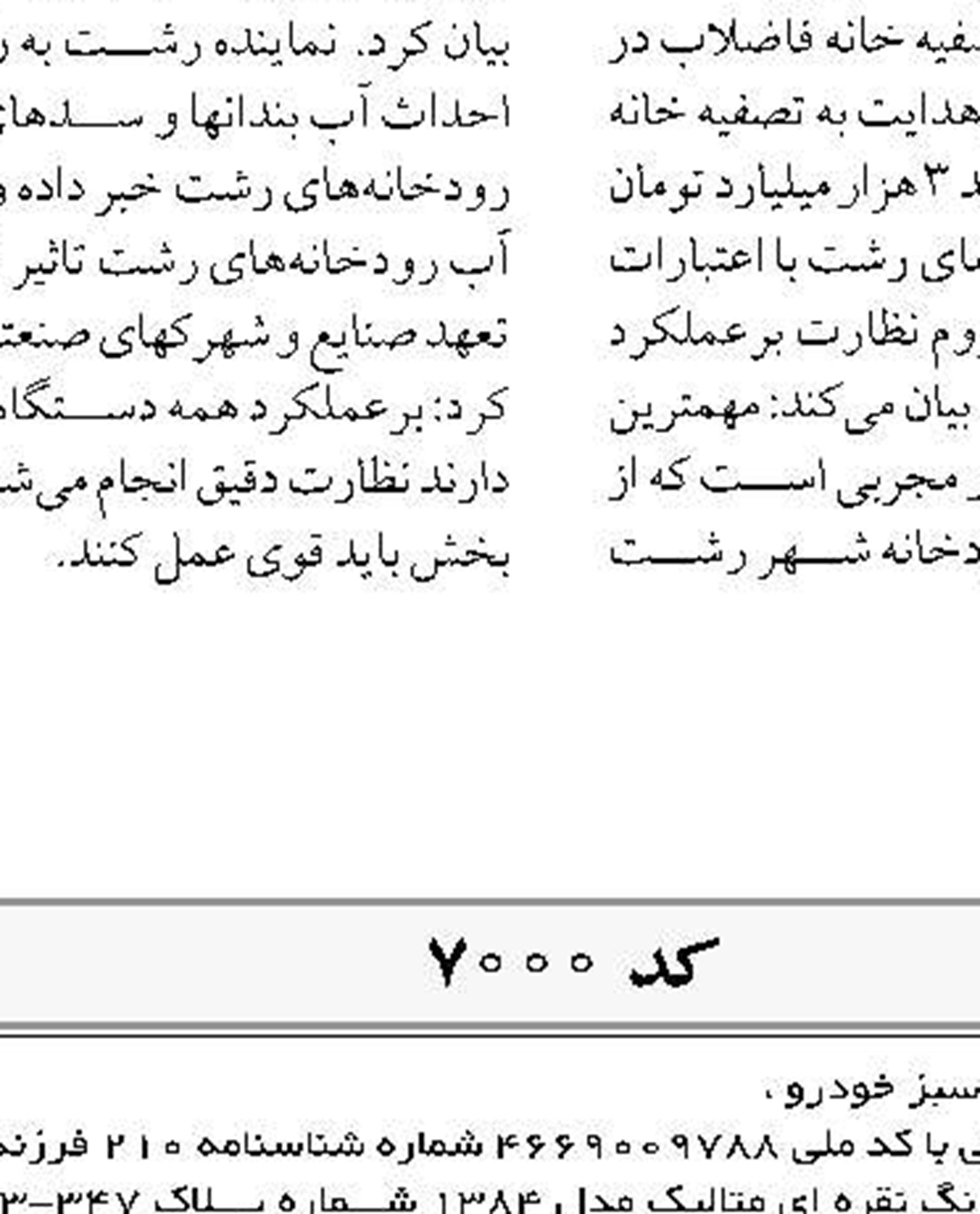 پیش‌بینی تولید ۵۰ هزار تُن میگوی پرورشی در سال جاری