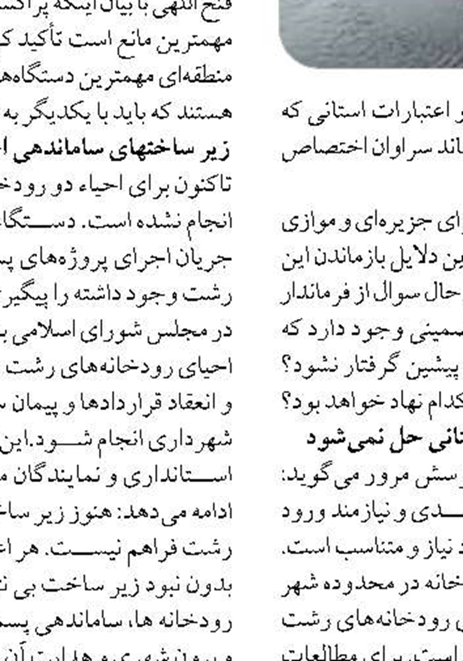  هدایت 4 کشتی حامل نهاده‌ دامی به بندر شهید رجایی