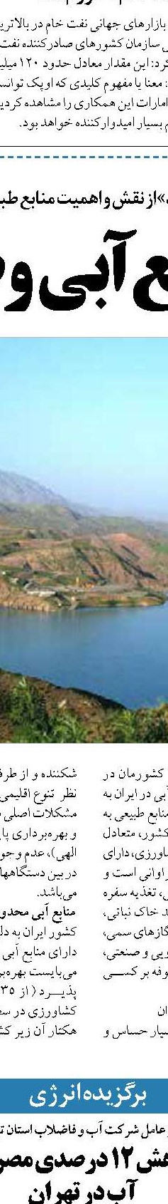 ارزیابی  اثرات دیداری  نیروگاه بادی منجیل