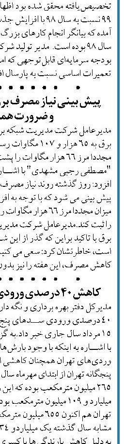  بنزین در صدر  کالاهای صادراتی
