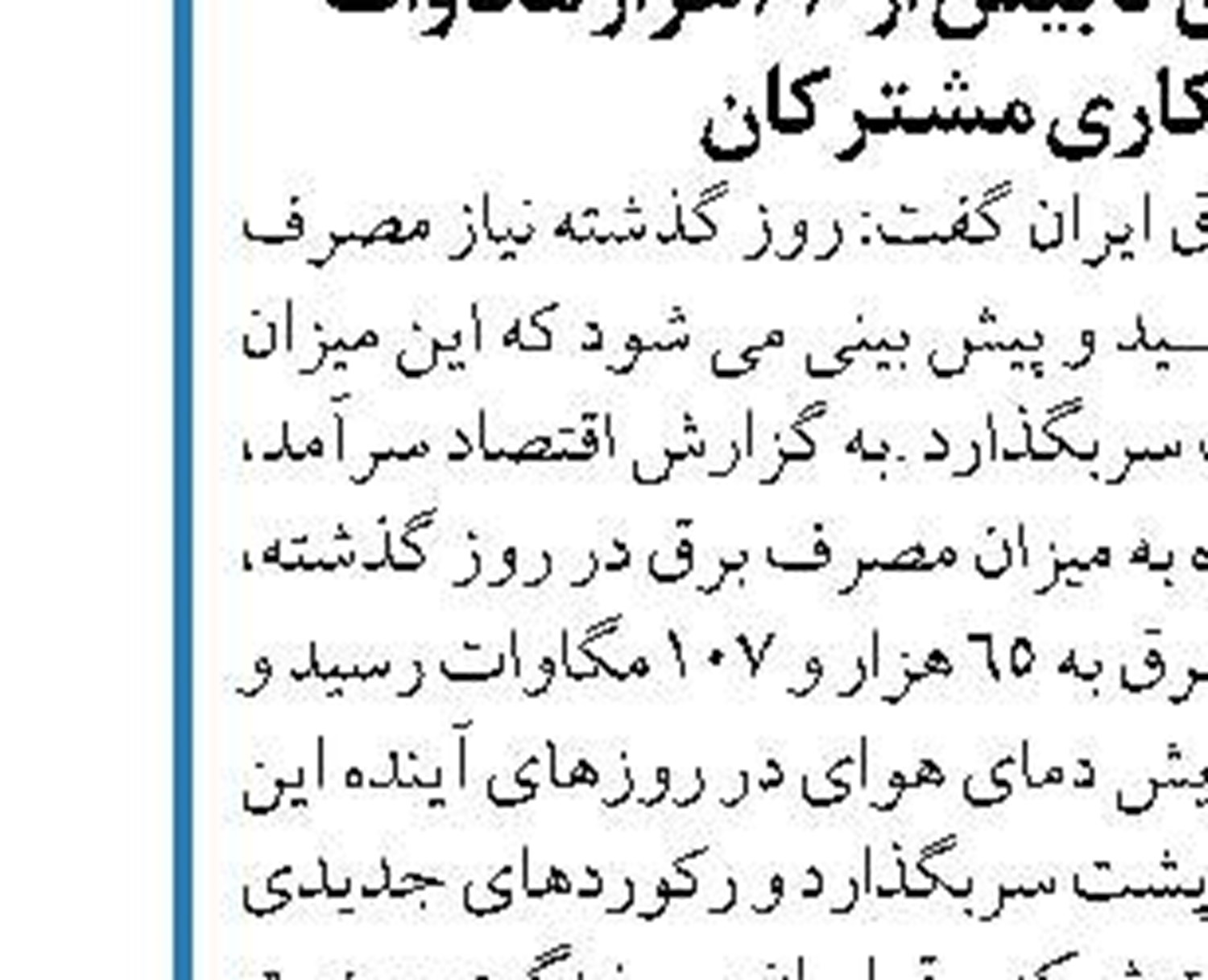 برخورداری روستای«قمصر» تهران از آب سد ماملو
