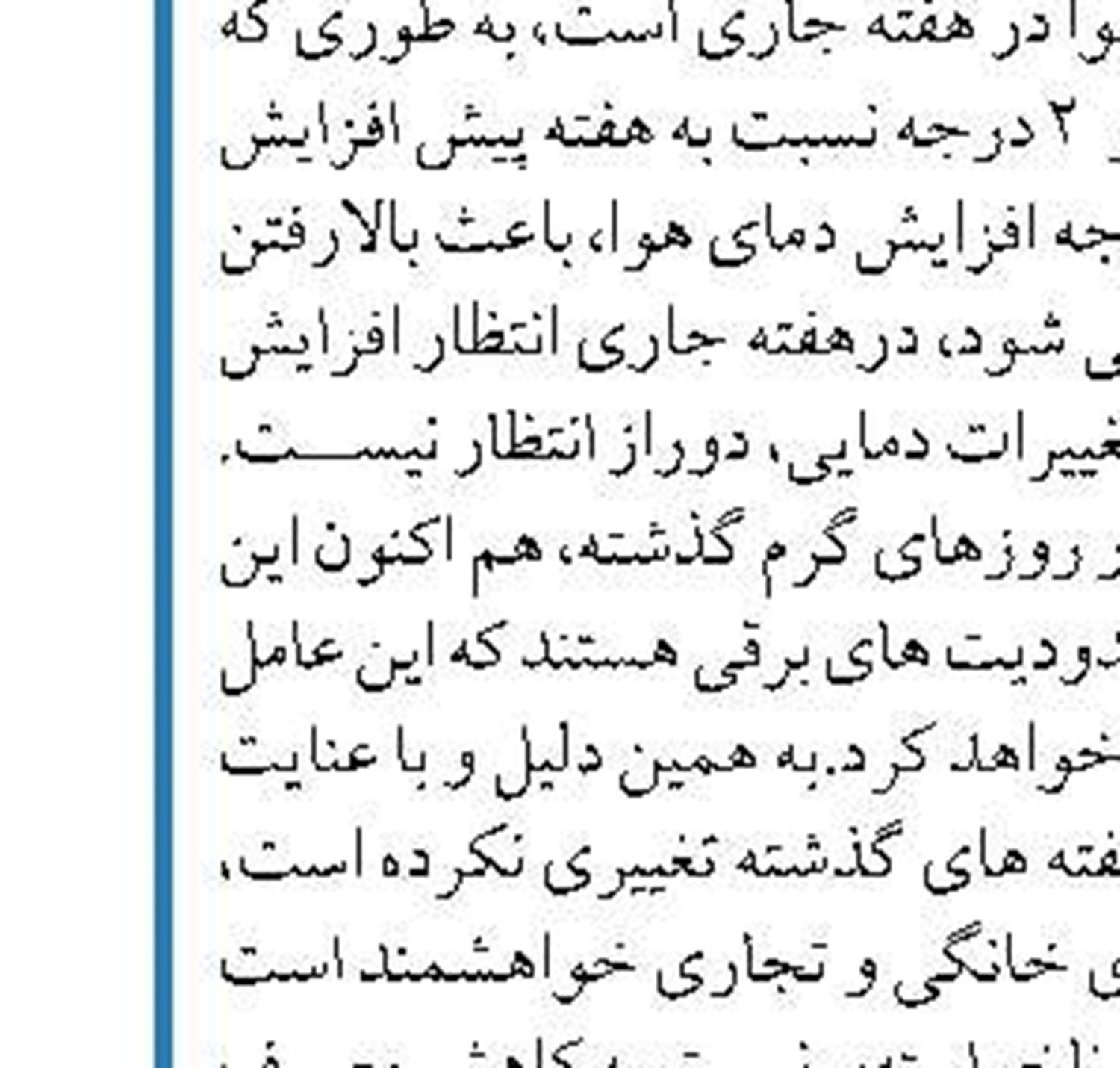 پیشرفت ۸۴ درصدی تعمیرات اساسی  مناطق نفت‌خیز جنوب