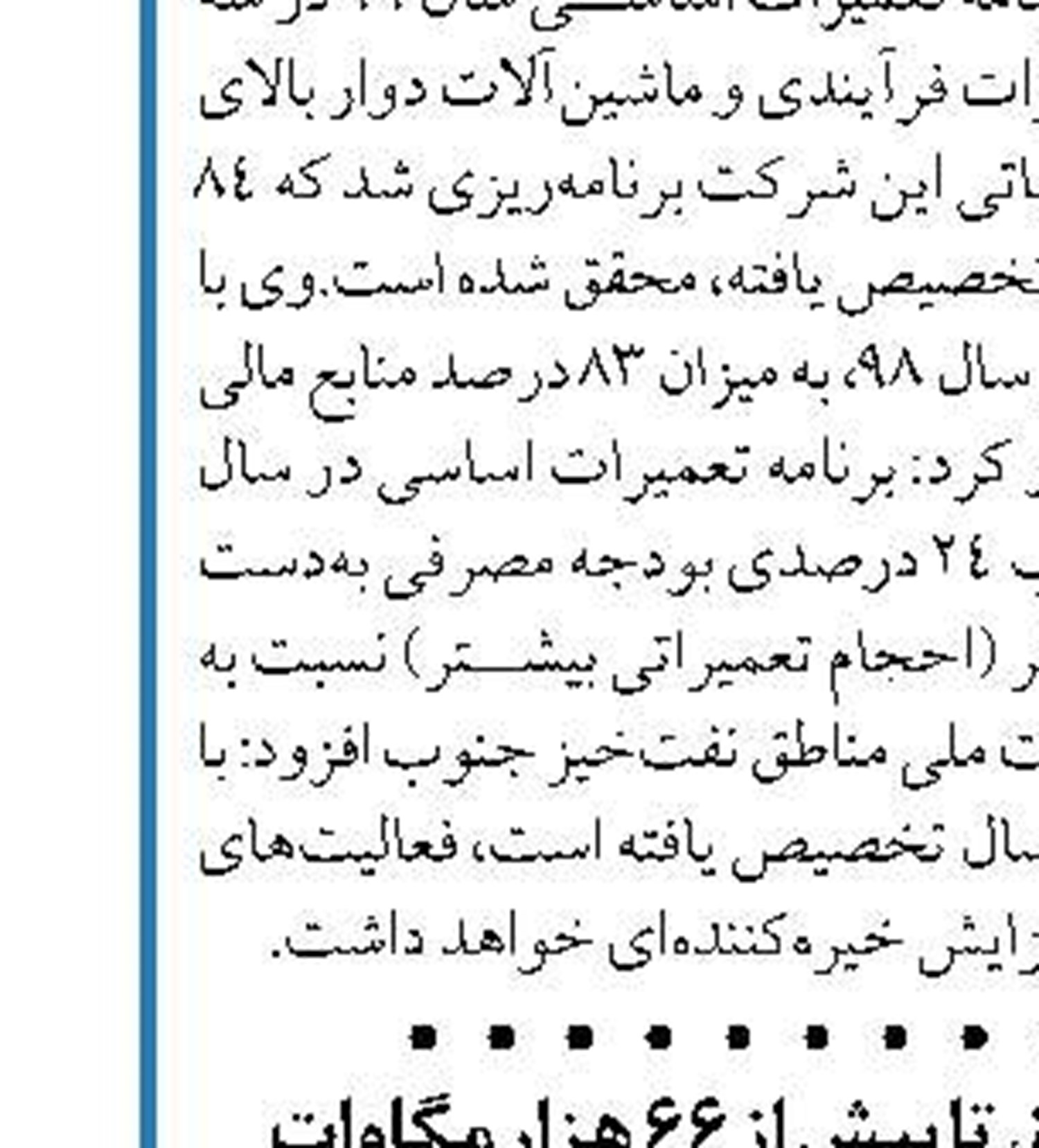  کاهش ۴۰ درصدی ورودی سدهای پنجگانه پایتخت