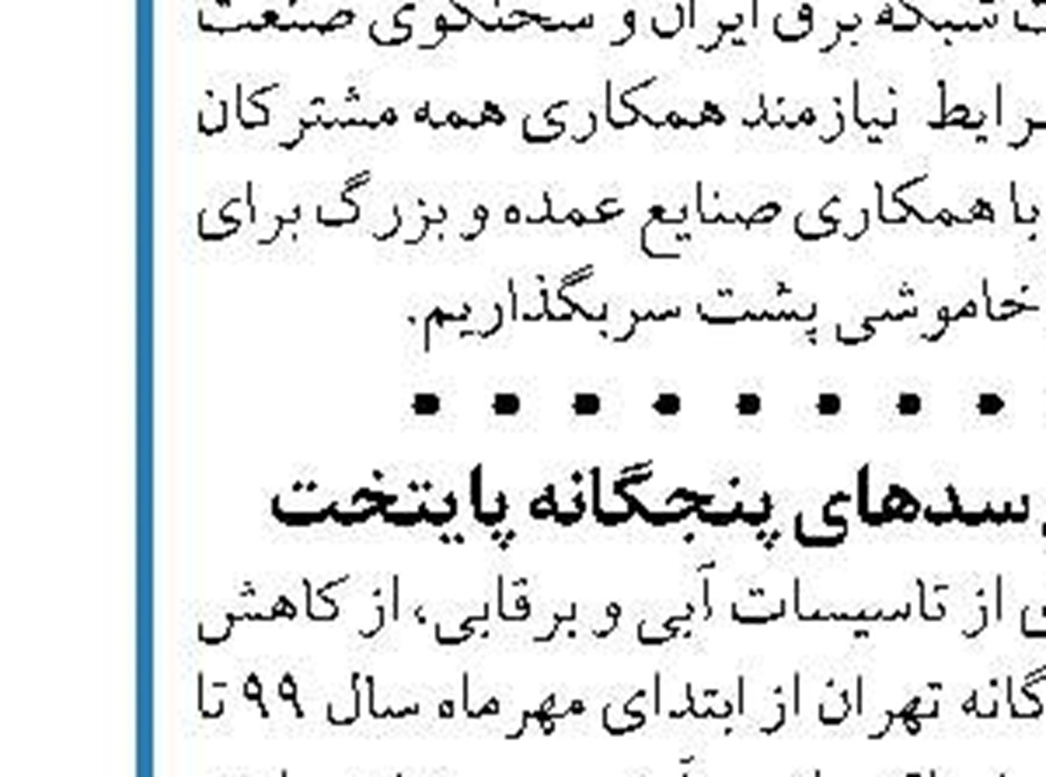 ارتباطی بین کمبود سرم تزریقی و قطعی برق وجود ندارد