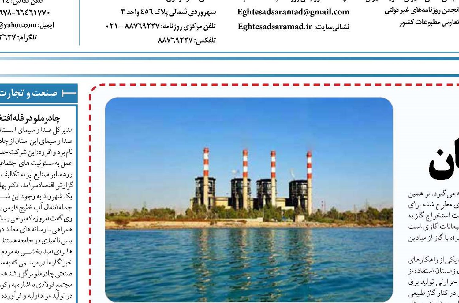  زنگ خطر قطع برق در زمستان
