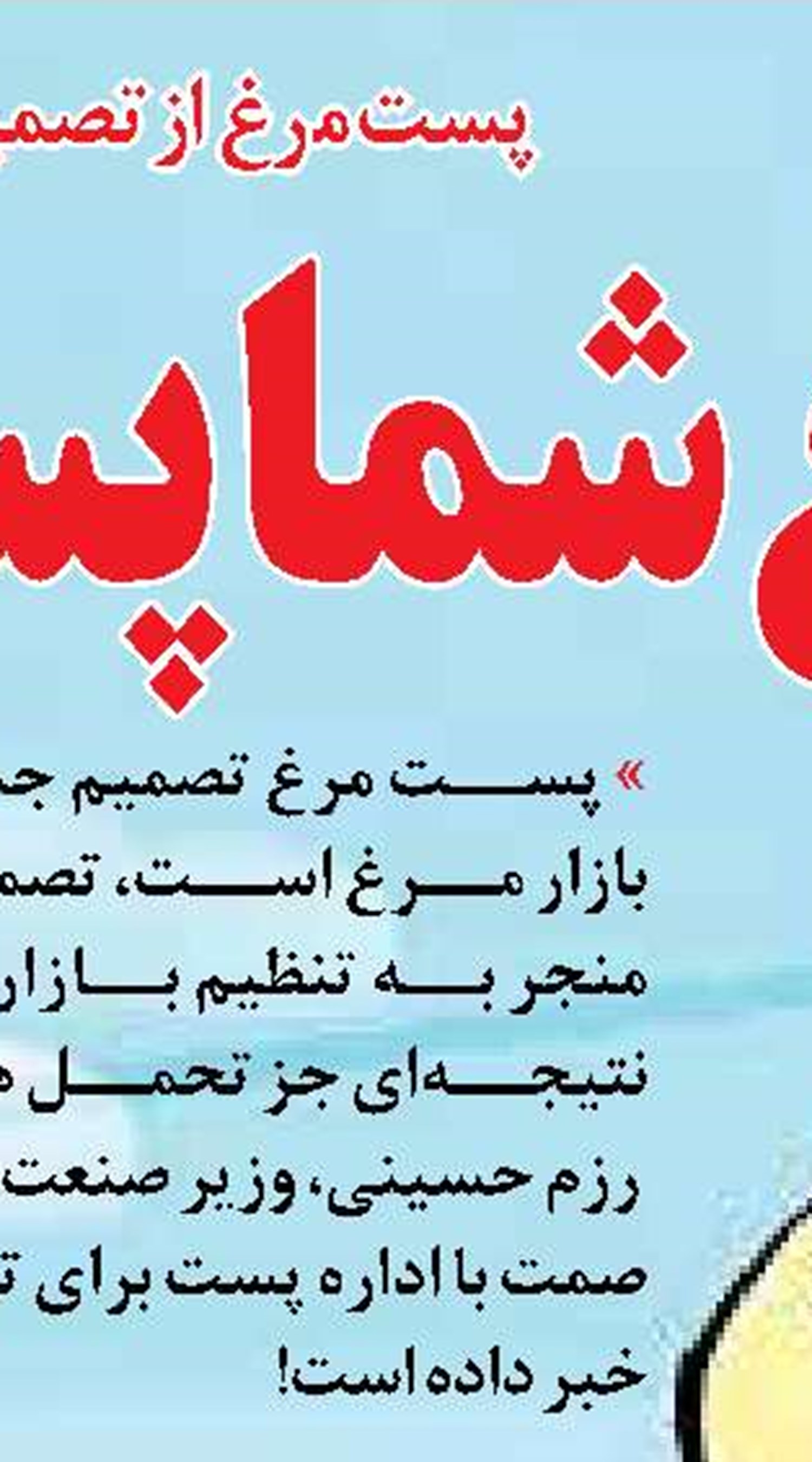 سلام رییسی به رسانه‌ها
