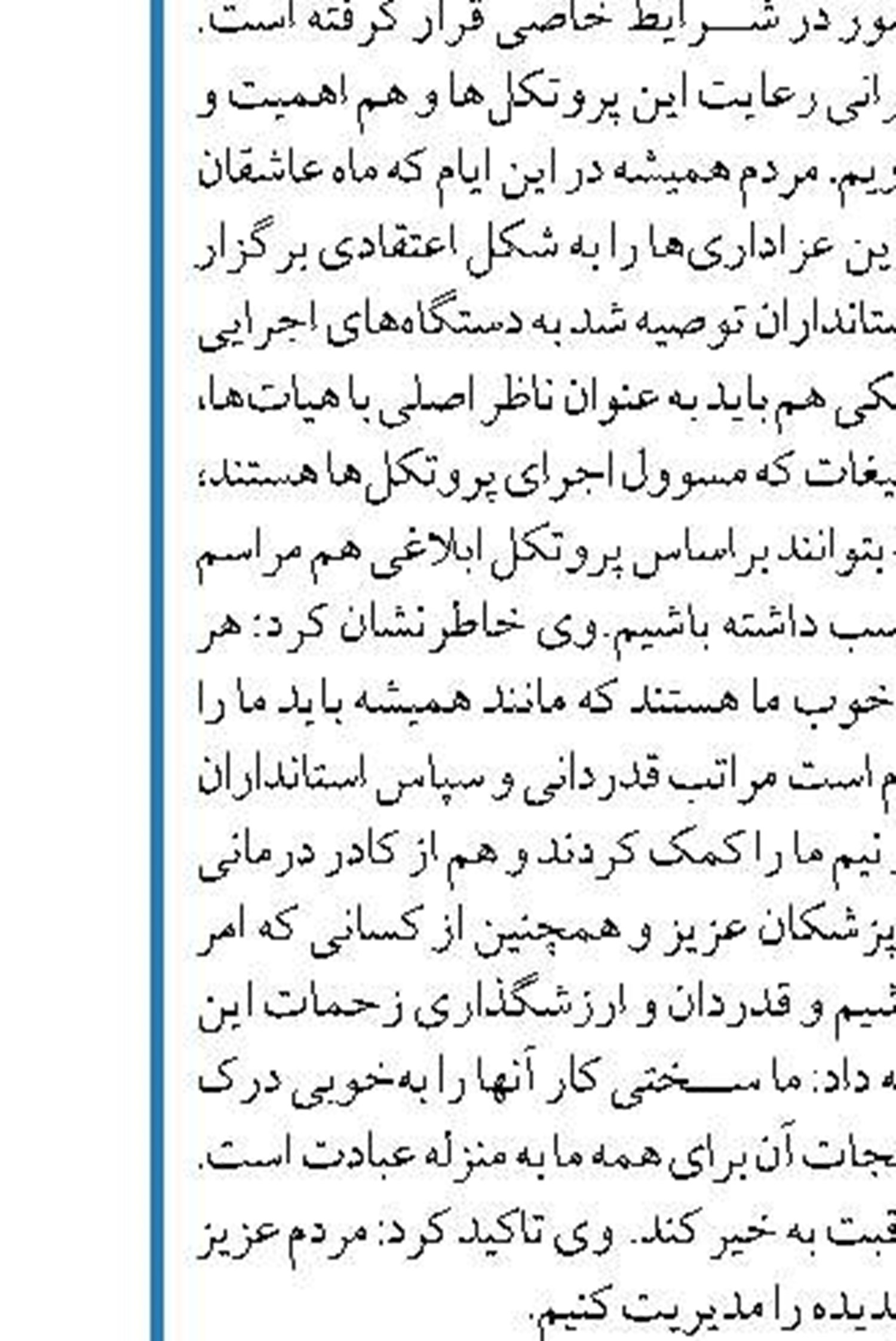 ایران به دنبال روابط احترام‌آمیز با همه کشورهاست