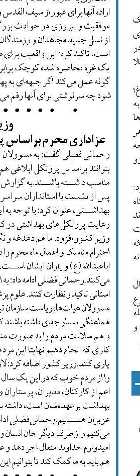  در هر مذاکره ای باید حقوق ملت ایران تامین شود