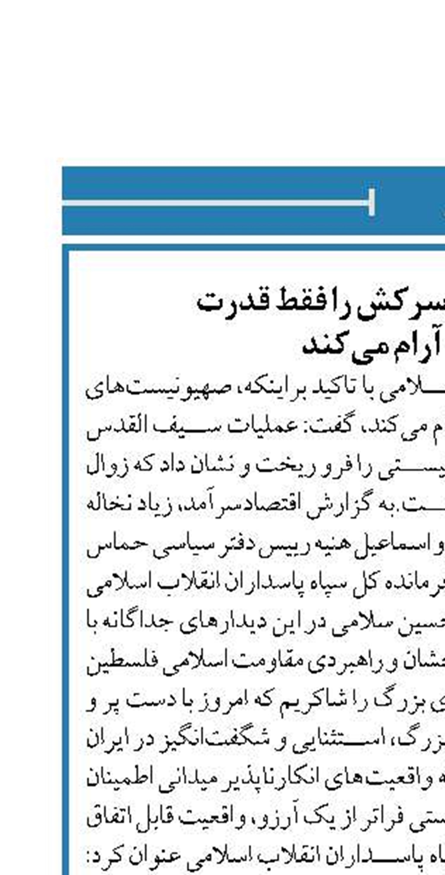 صهیونیست‌های سرکش را فقط قدرت  مقاومت آرام می‌کند