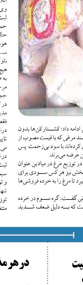 ادعای نقش ایران در ربودن یک کشتی در آبهای خلیج فارس و دریای عمان