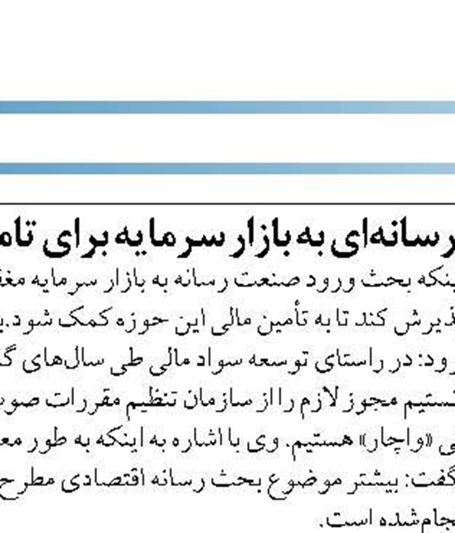 دعوت مدیرعامل پرسپولیس برای شرکت هواداران در جشنواره 5 ستاره بانک گردشگری
