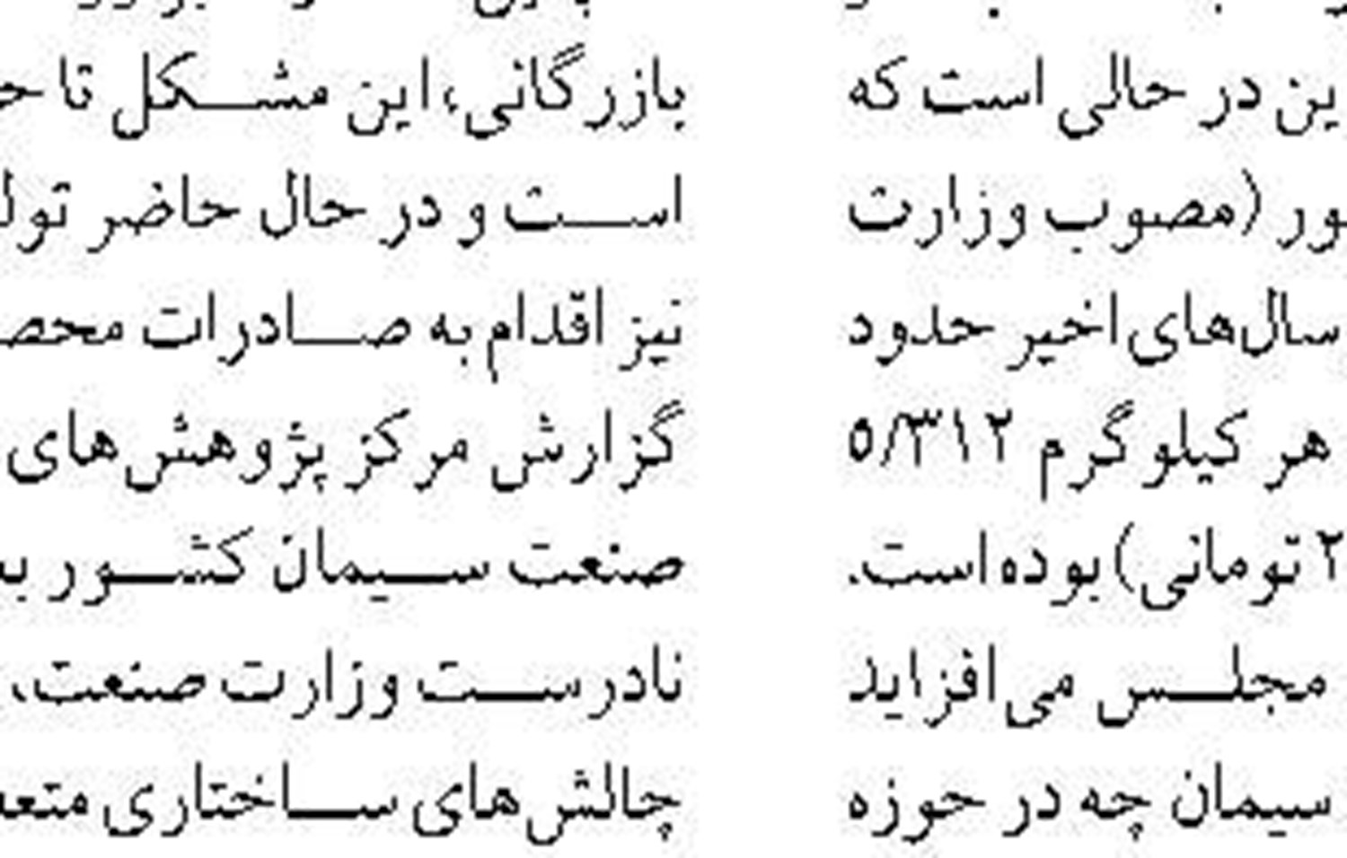 امضای تفاهمنامه بانک کارآفرین با دانشگاه سمنان