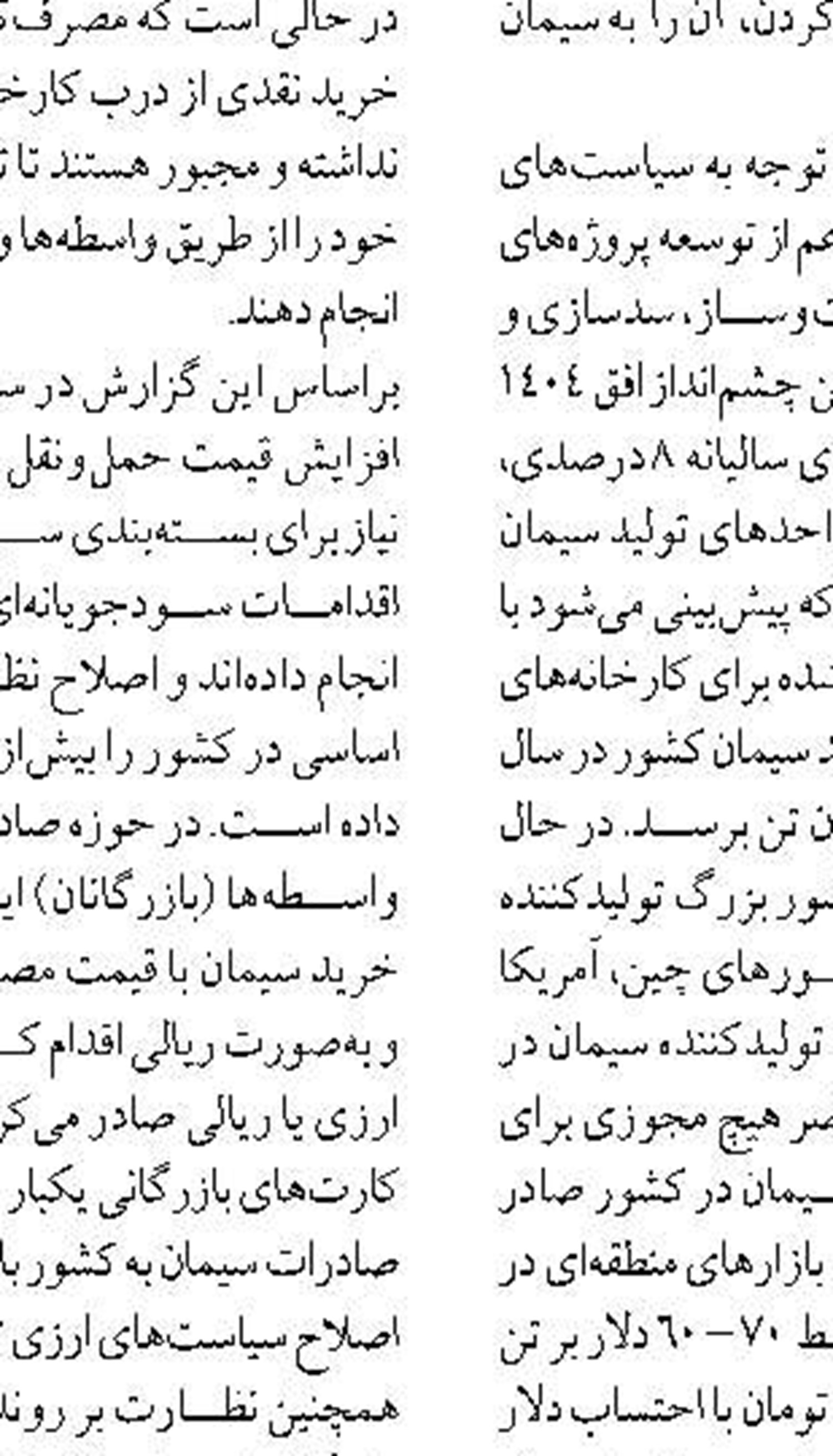 تامین مالی طرح جمع‌آوری فاضلاب آبادان توسط بانک صادرات ایران