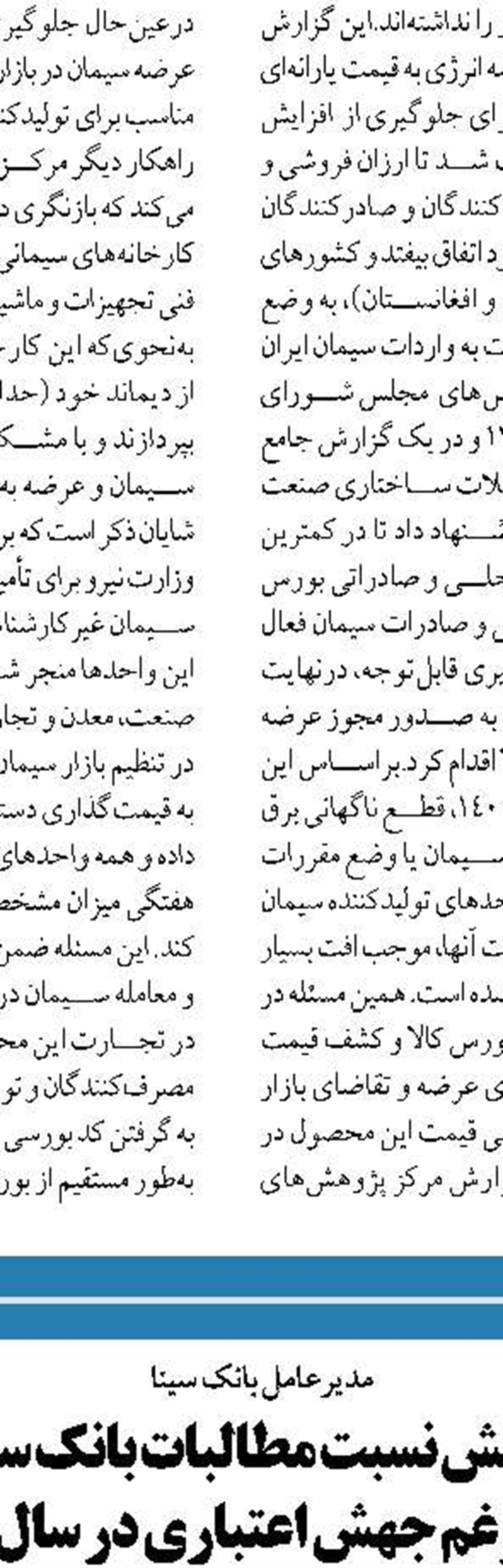  تامین نیازهای ارزی و ریالی فعالیت‌های اقتصادی در دوران تحریم