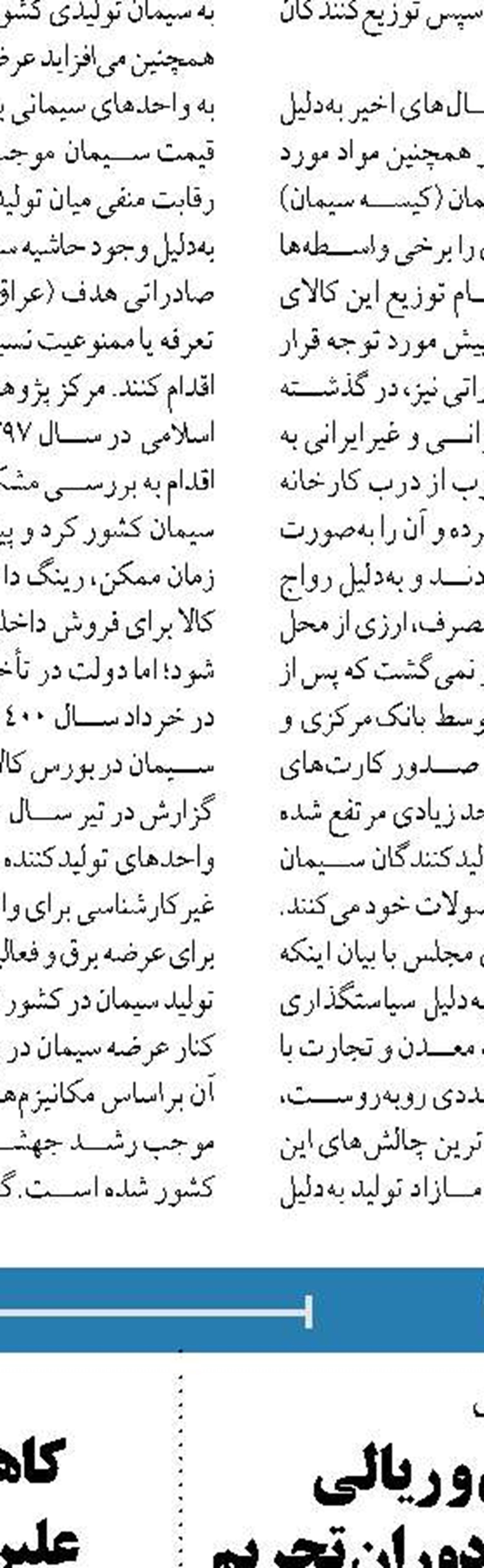  افزایش تولید و اشتغال با جذب نقدینگی بنگاه‌های اقتصادی از طریق بورس