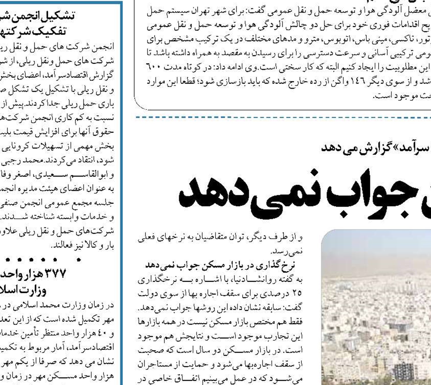  نرخ‌گذاری در بازار مسکن جواب نمی‌دهد