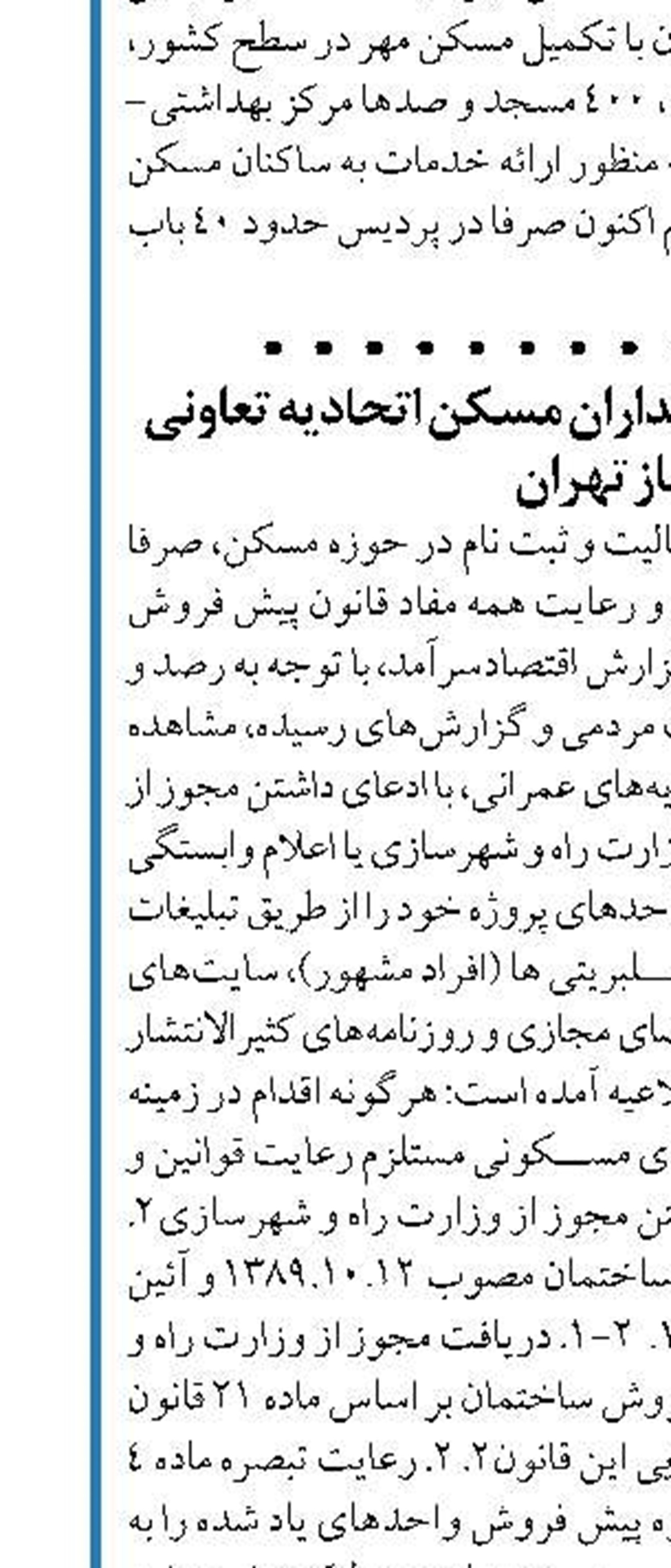 لیست خبرنگاران برای مسکن هنوز تکمیل نشده است