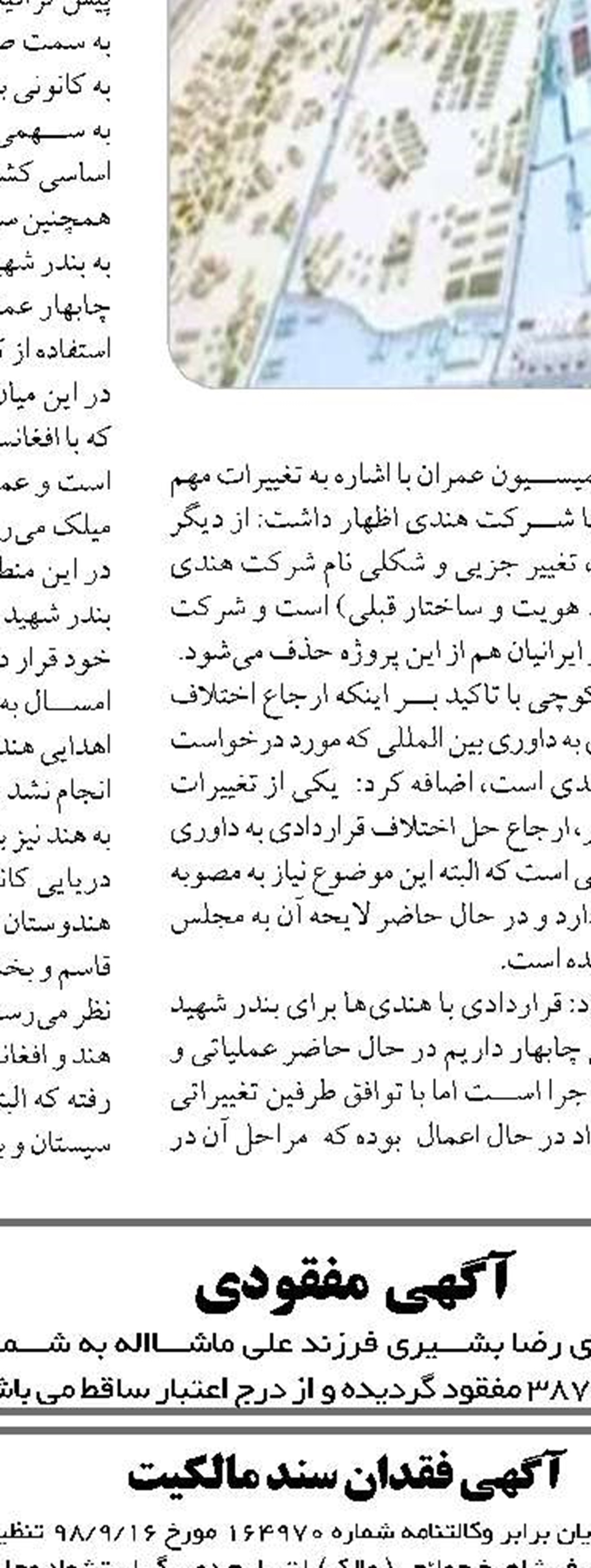 کنوانسیون تهران بهترین بستر همکاری برای حفاظت از دریای خزر است