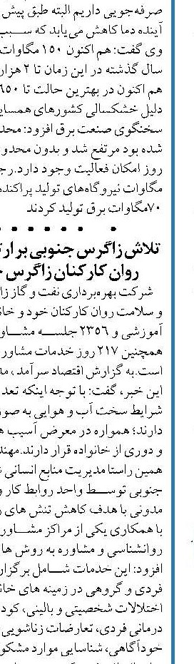  لزوم صرفه جویی در مصرف برق برای کمک به تولید اکسیژن بیماران