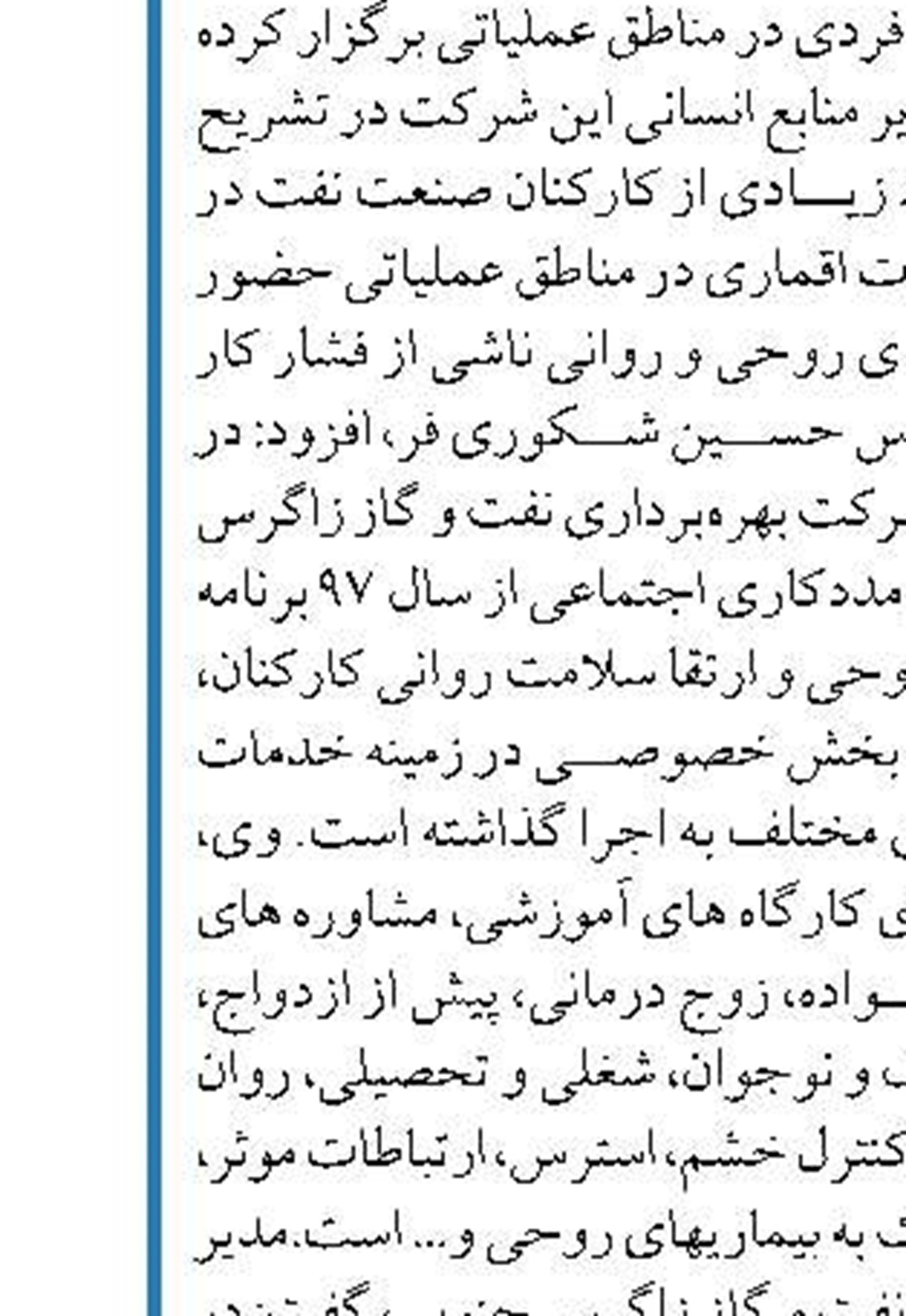 موقع پرداخت حواستان به شناسه قبض گاز باشد