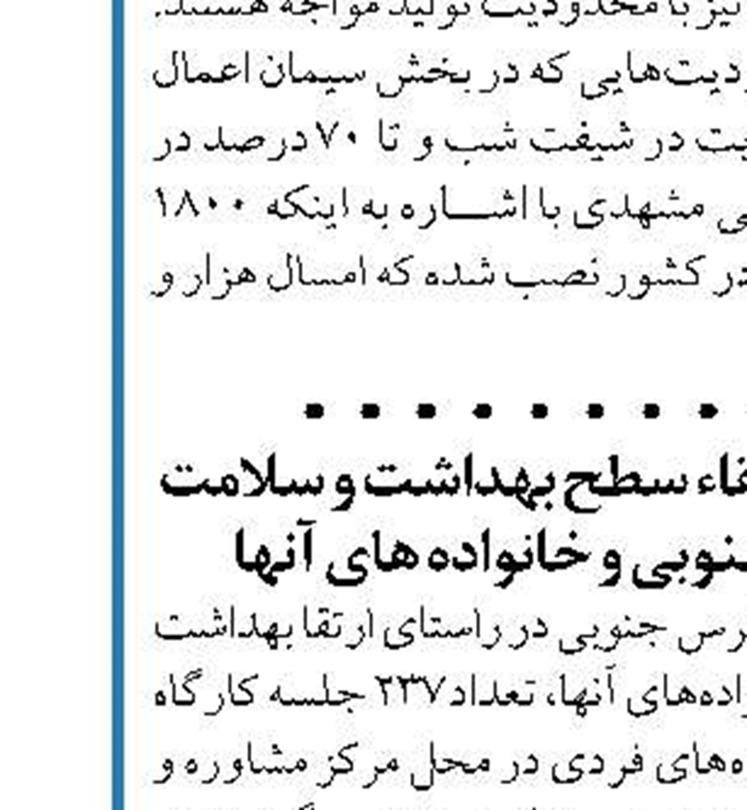 ظرفیت روزانه تصفیه‌خانه فاضلاب جنوب تهران 419 هزار مترمکعب افزایش یافت