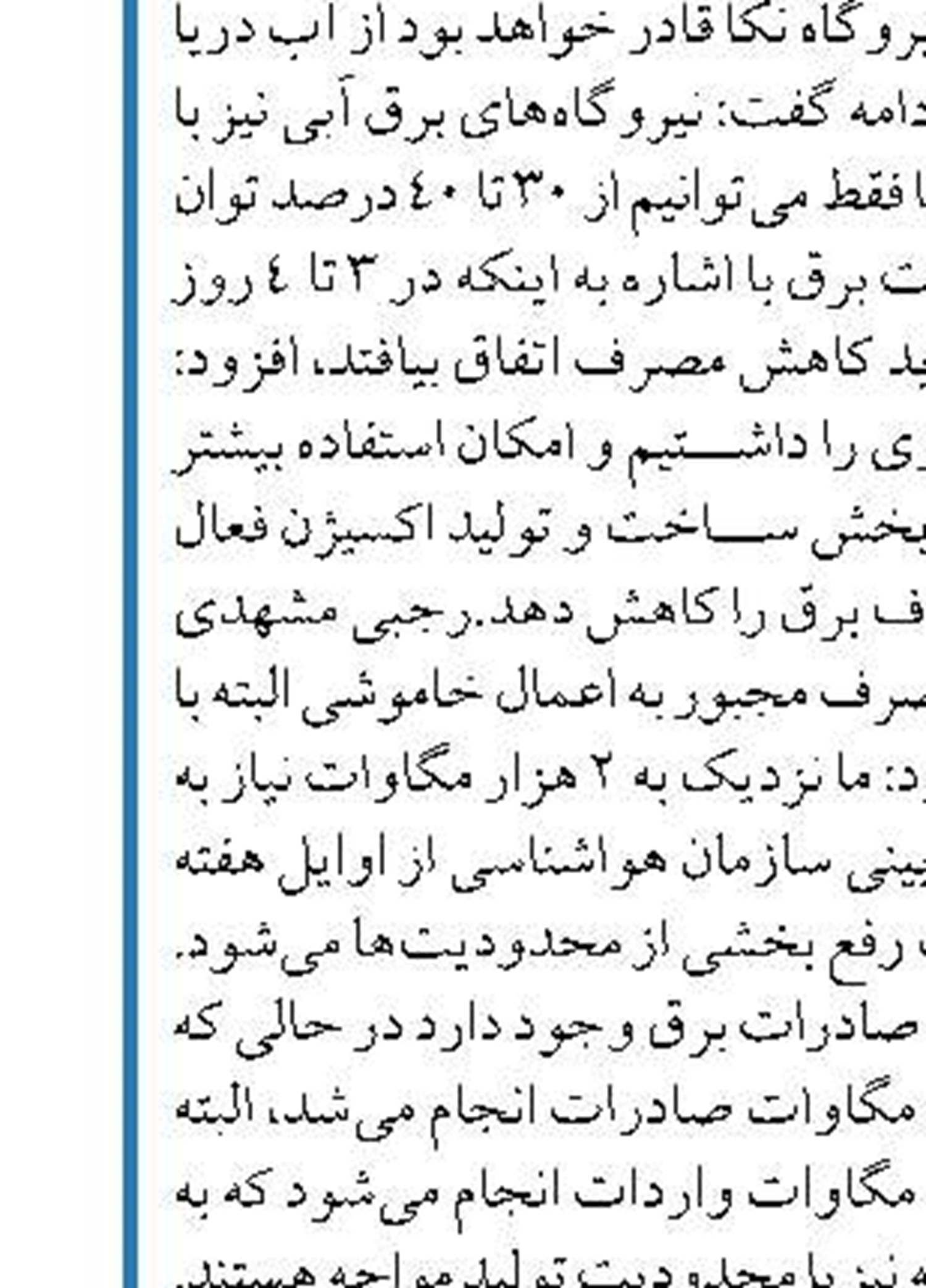 تلاش زاگرس جنوبی بر ارتقاء سطح بهداشت و سلامت روان کارکنان زاگرس جنوبی و خانواده های آنها