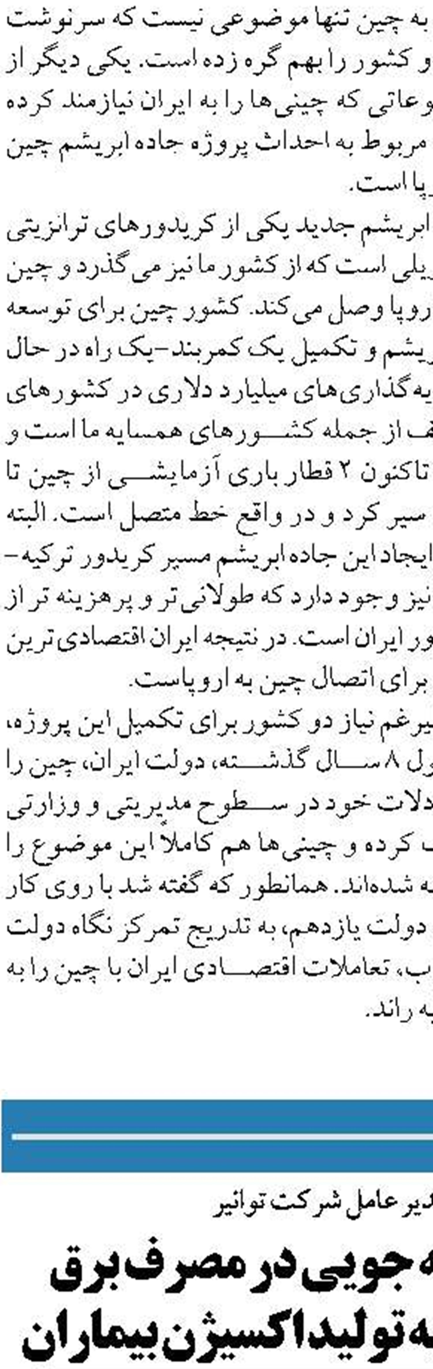  درآمد ۲۱.۵ میلیارد دلاری صنعت پتروشیمی در سال ۱۴۰۰