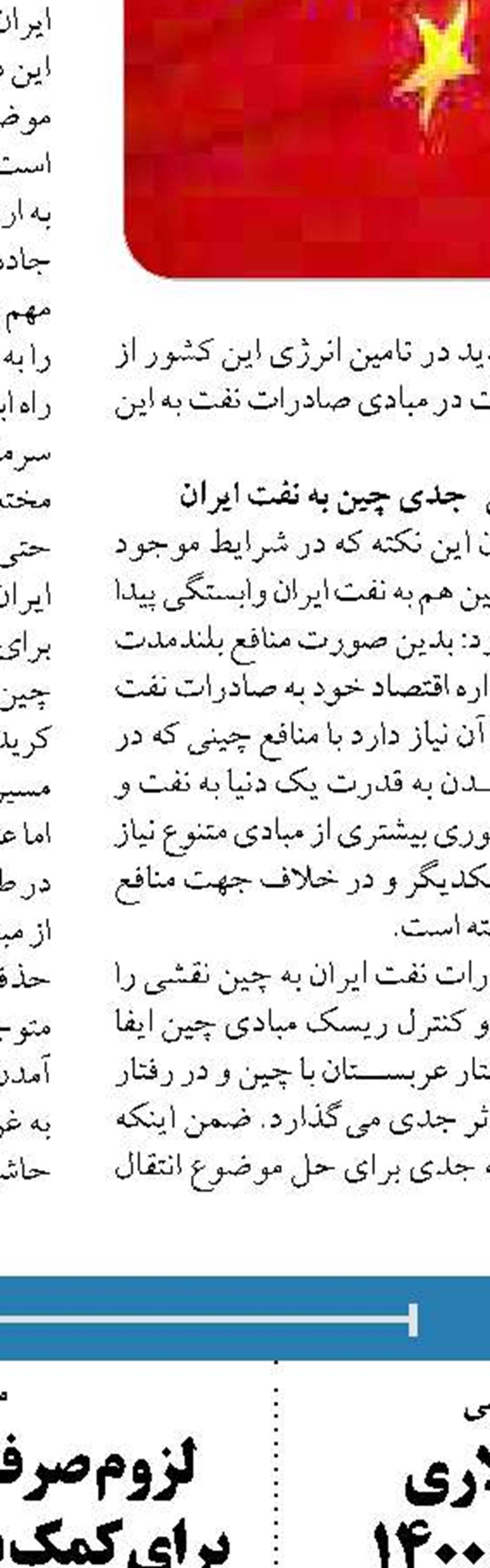مرکز مانیتورینگ شرکت ملی نفت ایران به‌طور رسمی گشایش یافت