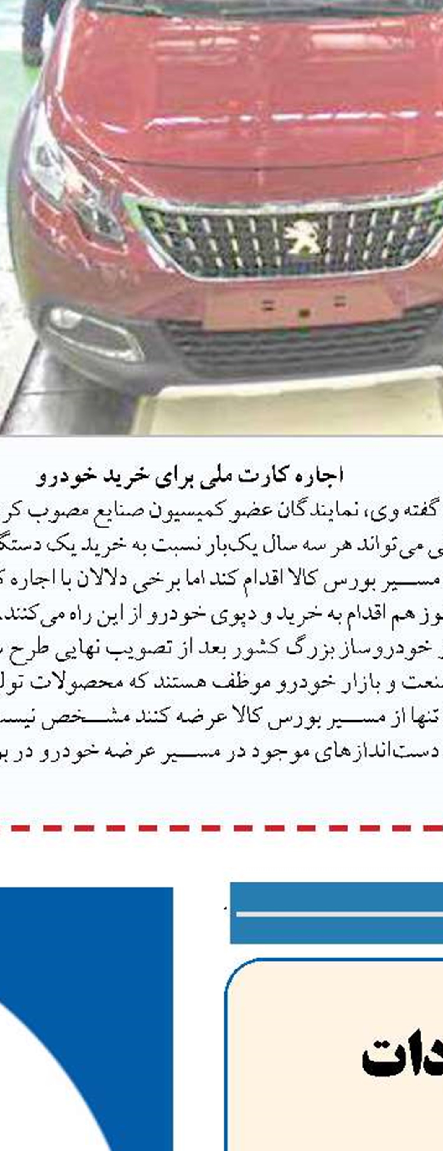 حمایت از صادرات برای هفت سال فراموش شد