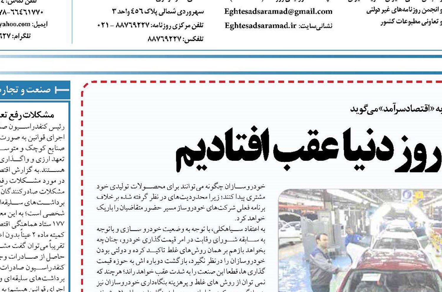  به‌شدت از خودروسازی روز دنیا عقب افتادیم